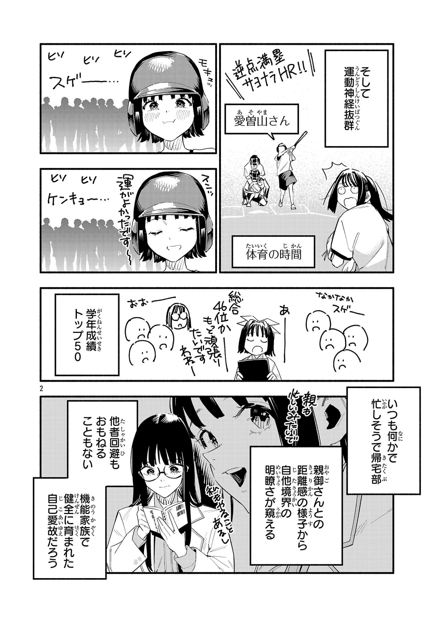Hp5 Desu Kedo Jidou Chiyu (Auto Heal) ga Areba Shininimasen! - Chapter 20.5 - Page 2