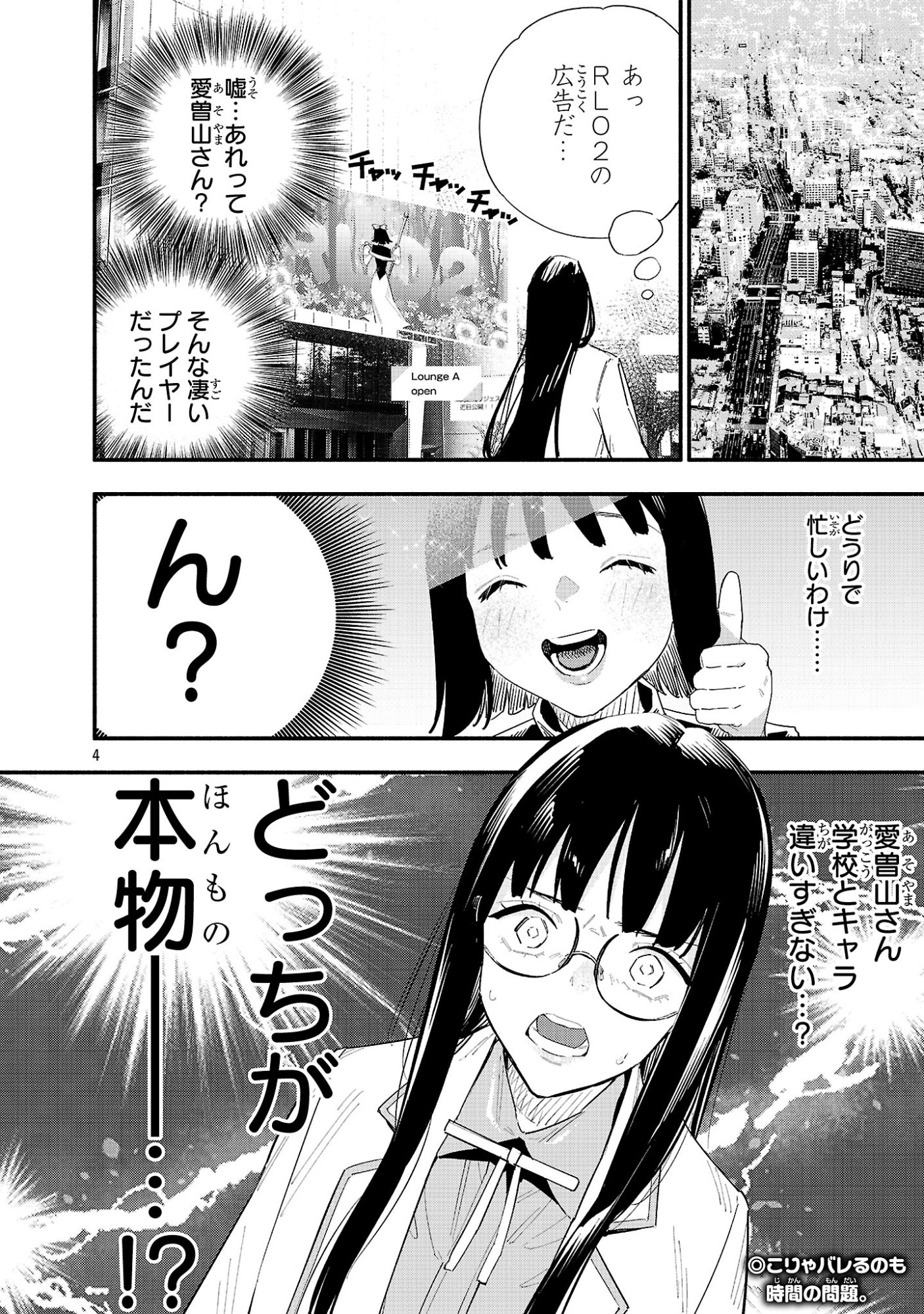 Hp5 Desu Kedo Jidou Chiyu (Auto Heal) ga Areba Shininimasen! - Chapter 20.5 - Page 4