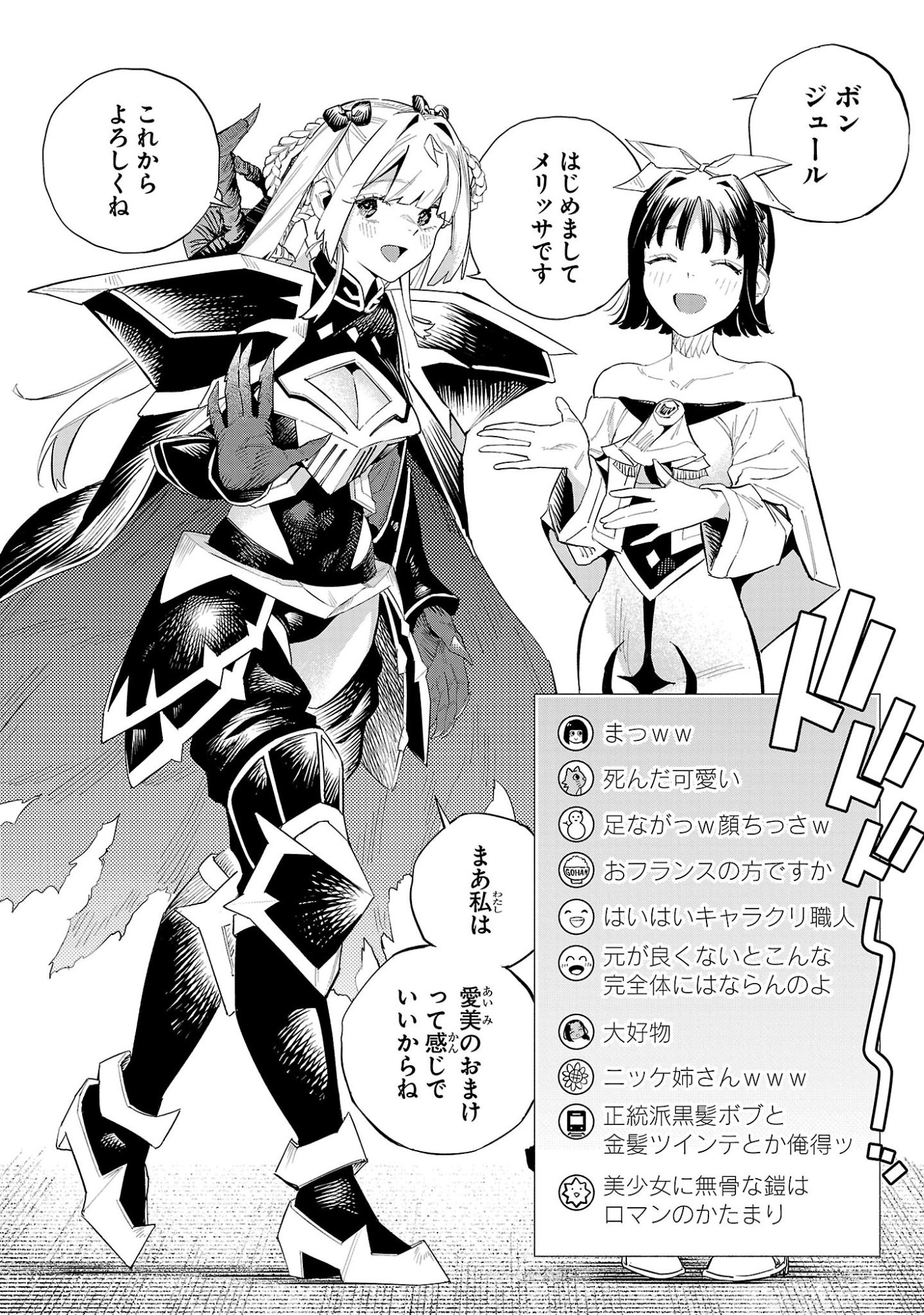 Hp5 Desu Kedo Jidou Chiyu (Auto Heal) ga Areba Shininimasen! - Chapter 20 - Page 10