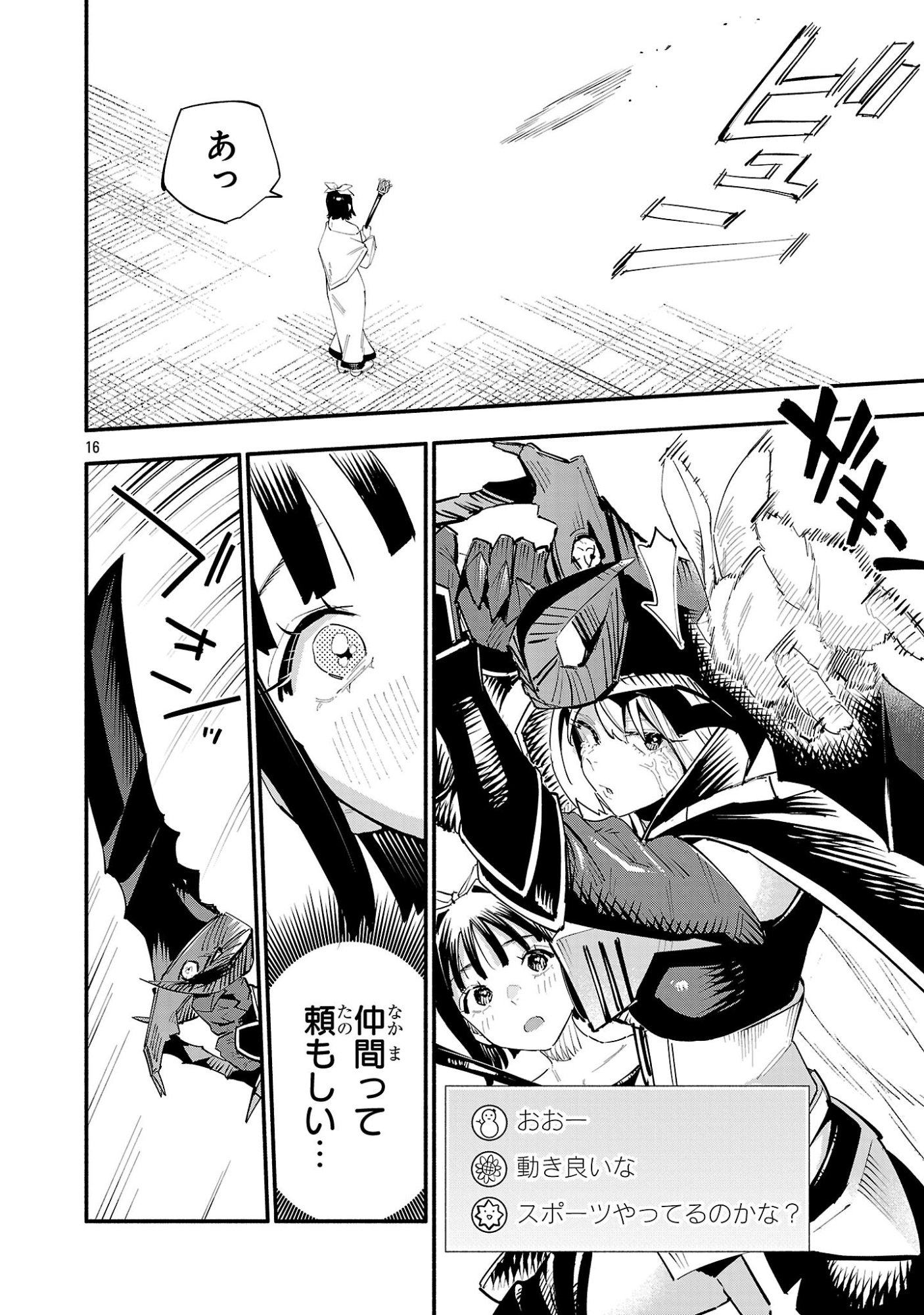 Hp5 Desu Kedo Jidou Chiyu (Auto Heal) ga Areba Shininimasen! - Chapter 20 - Page 16