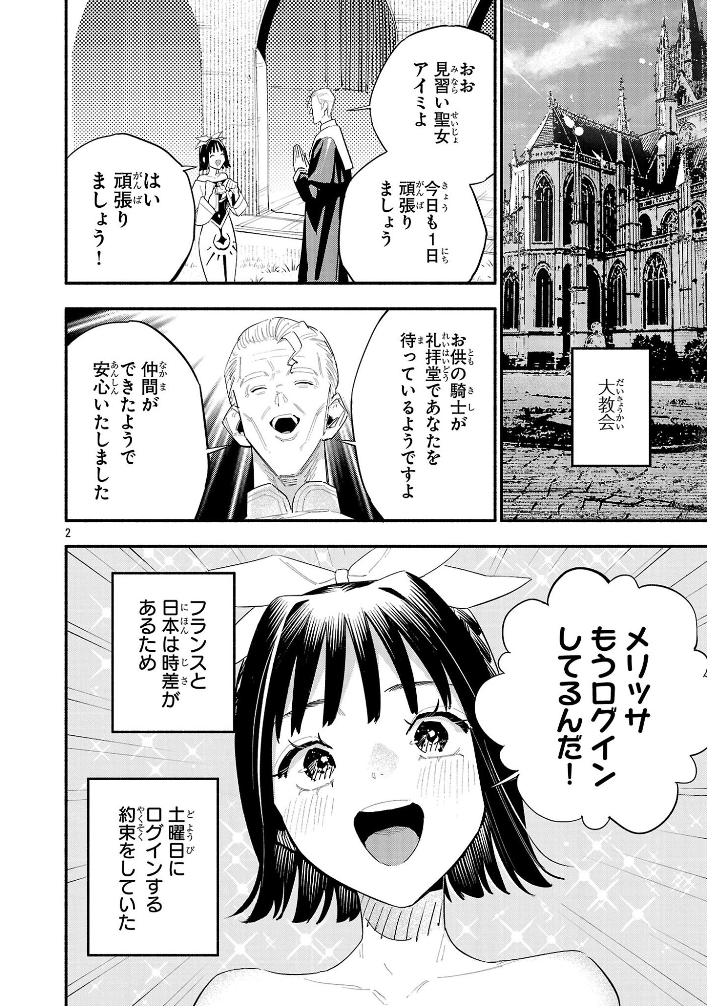 Hp5 Desu Kedo Jidou Chiyu (Auto Heal) ga Areba Shininimasen! - Chapter 20 - Page 2