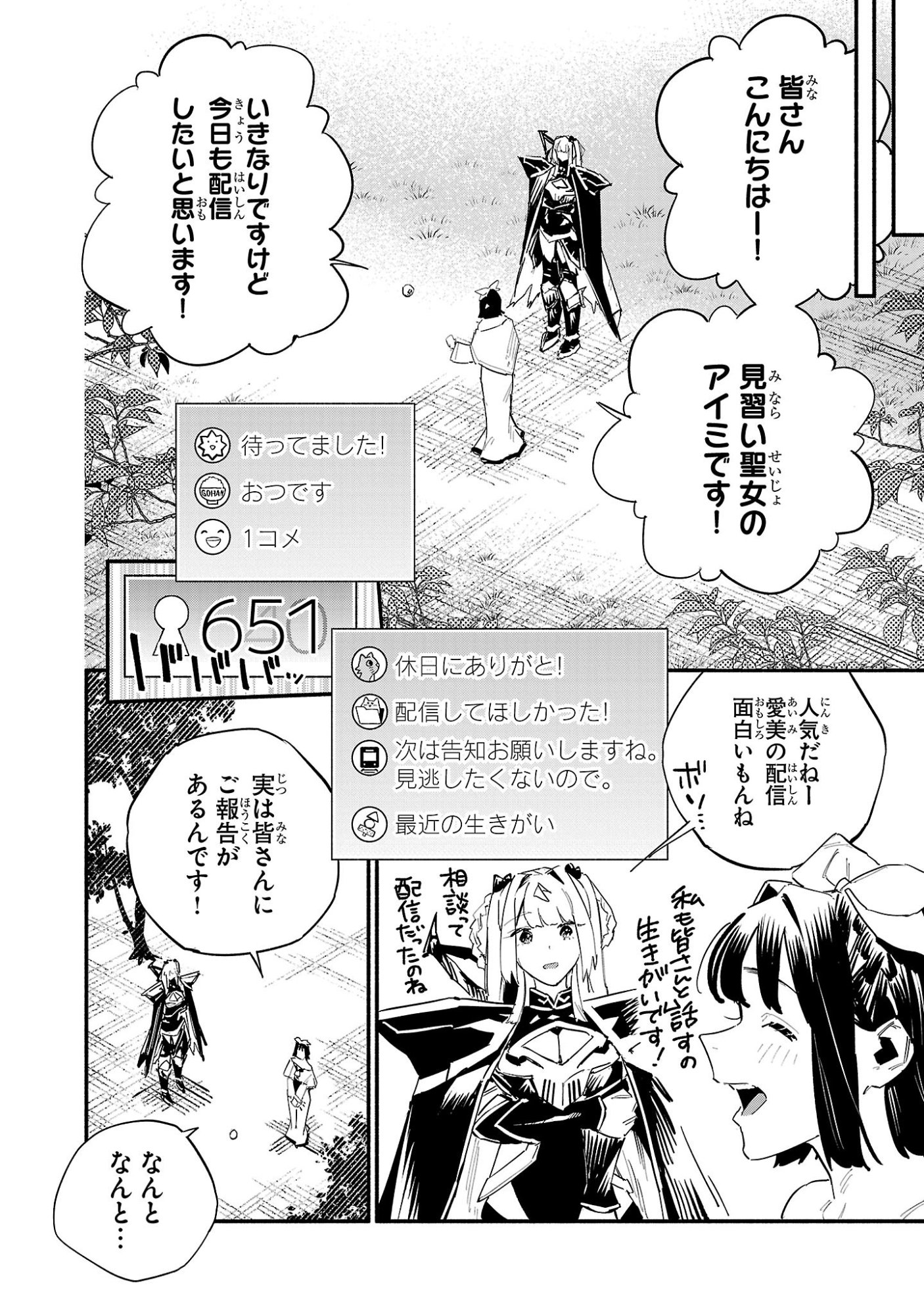 Hp5 Desu Kedo Jidou Chiyu (Auto Heal) ga Areba Shininimasen! - Chapter 20 - Page 8