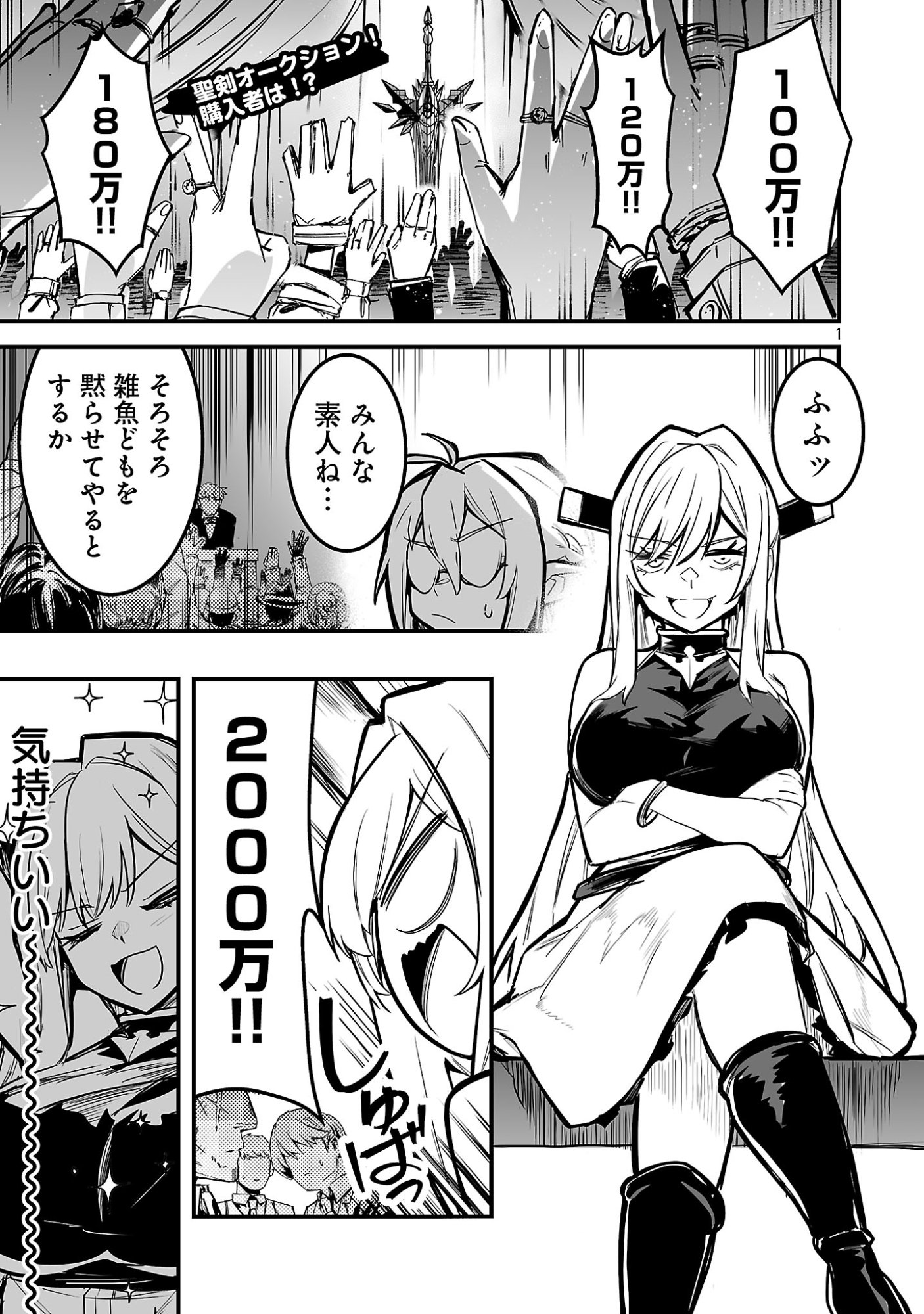 Hunter Guild no Ura Quest - Chapter 2.1 - Page 3
