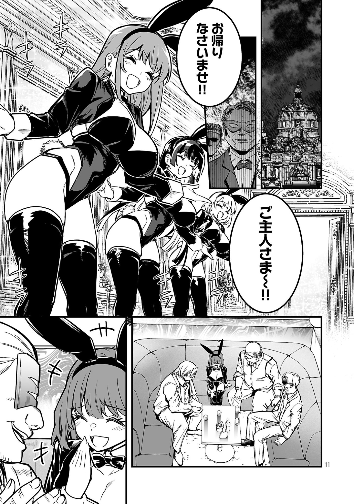 Hunter Guild no Ura Quest - Chapter 2.2 - Page 3