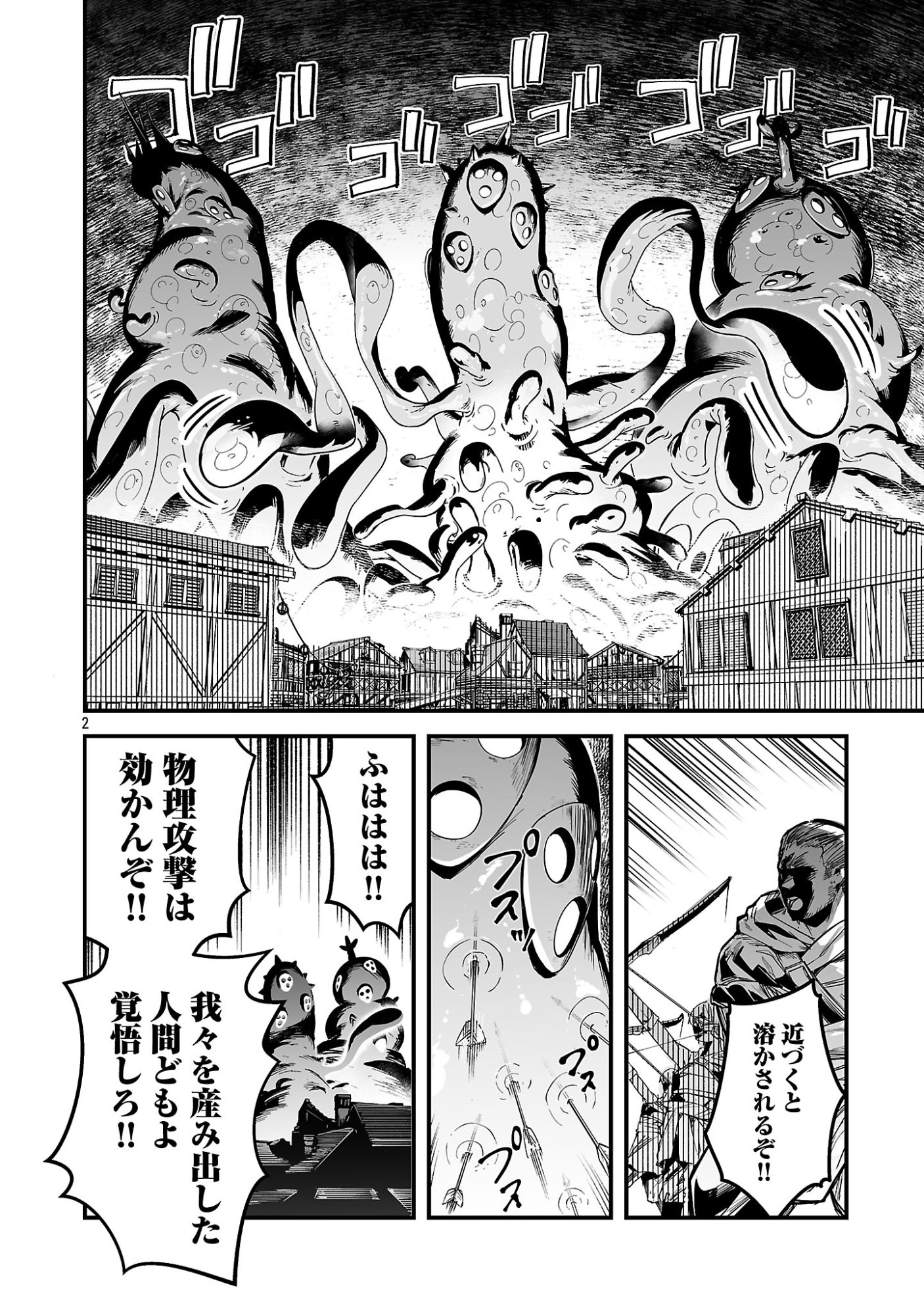 Hunter Guild no Ura Quest - Chapter 3.1 - Page 4