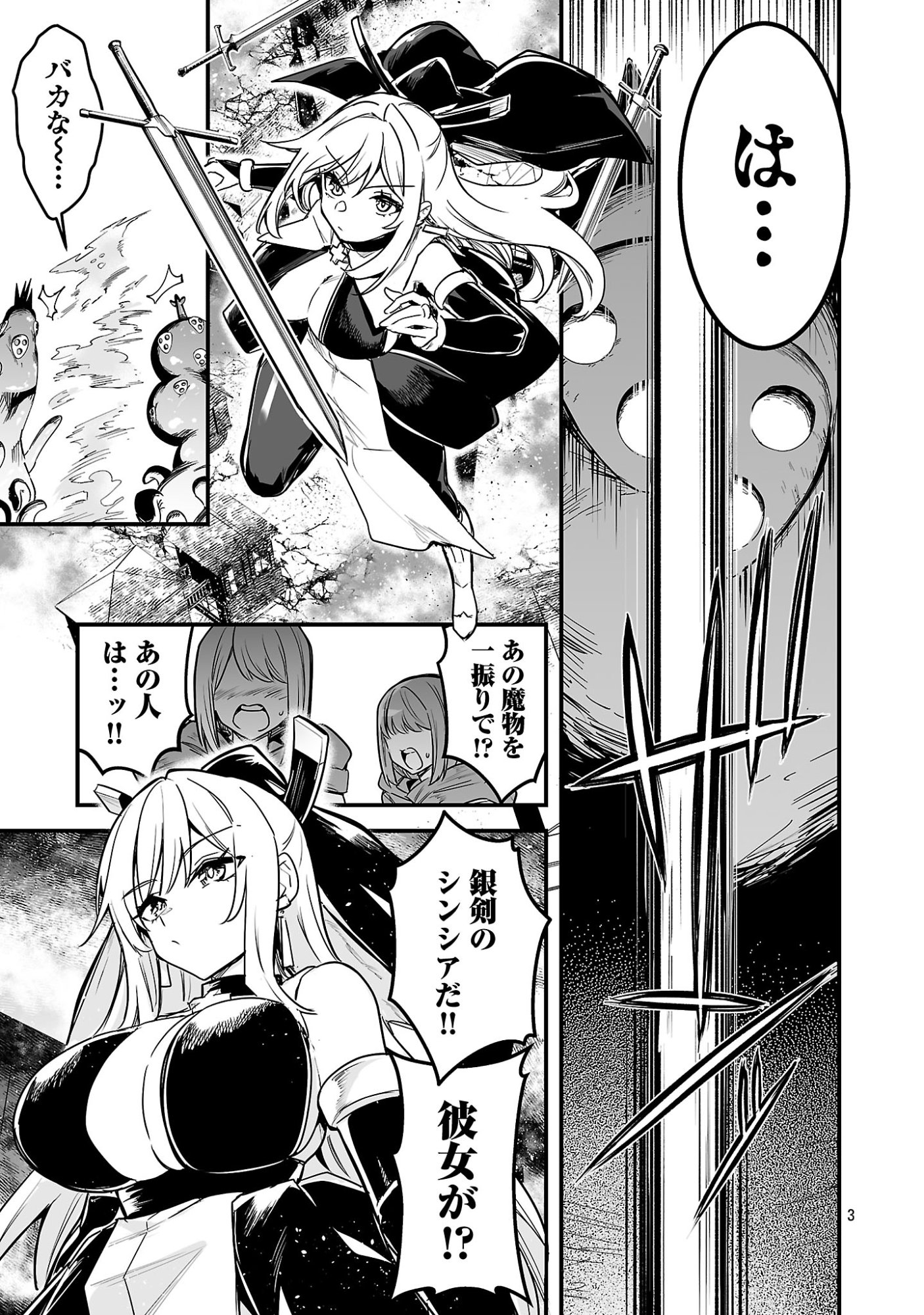 Hunter Guild no Ura Quest - Chapter 3.1 - Page 5
