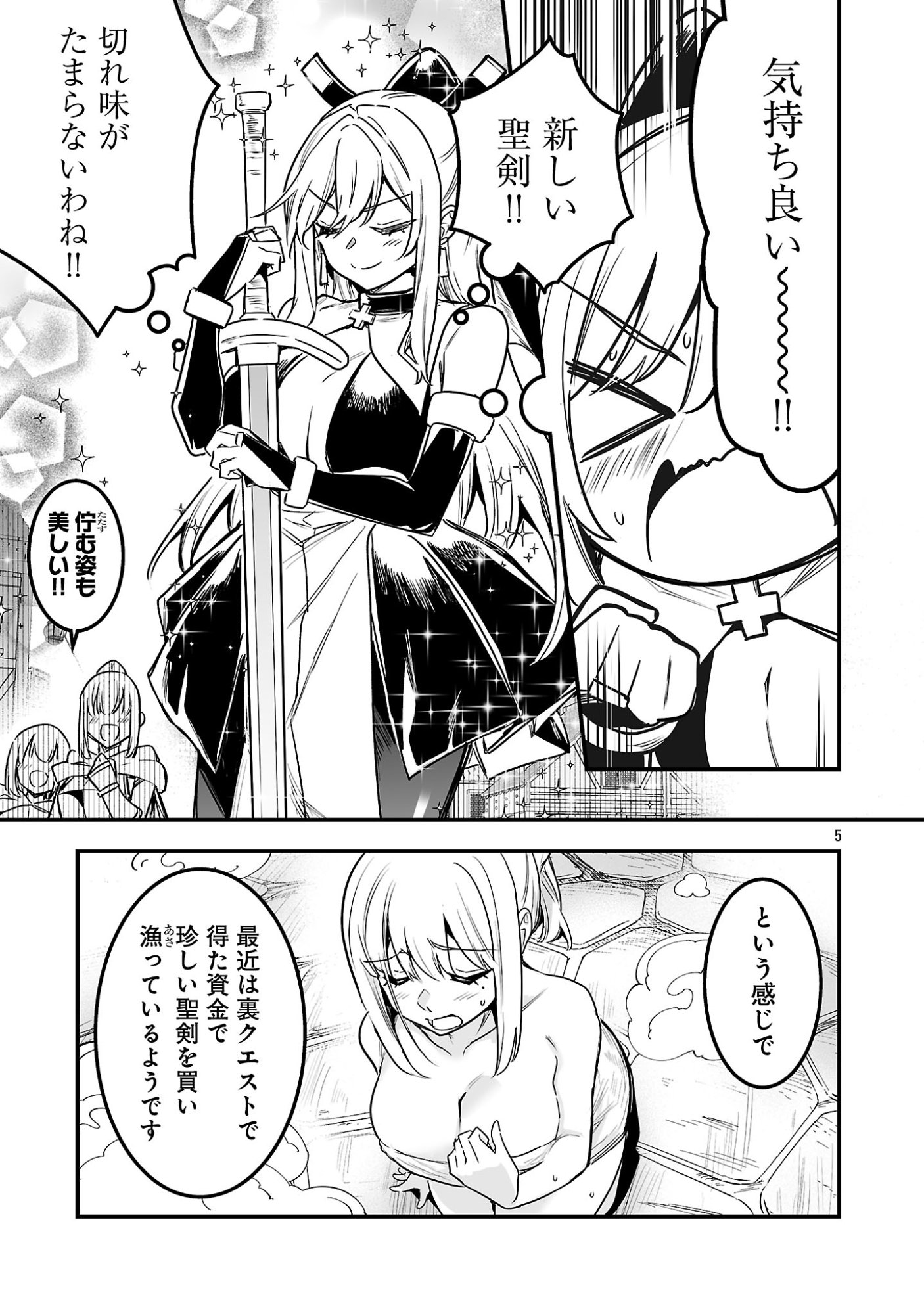 Hunter Guild no Ura Quest - Chapter 3.1 - Page 7
