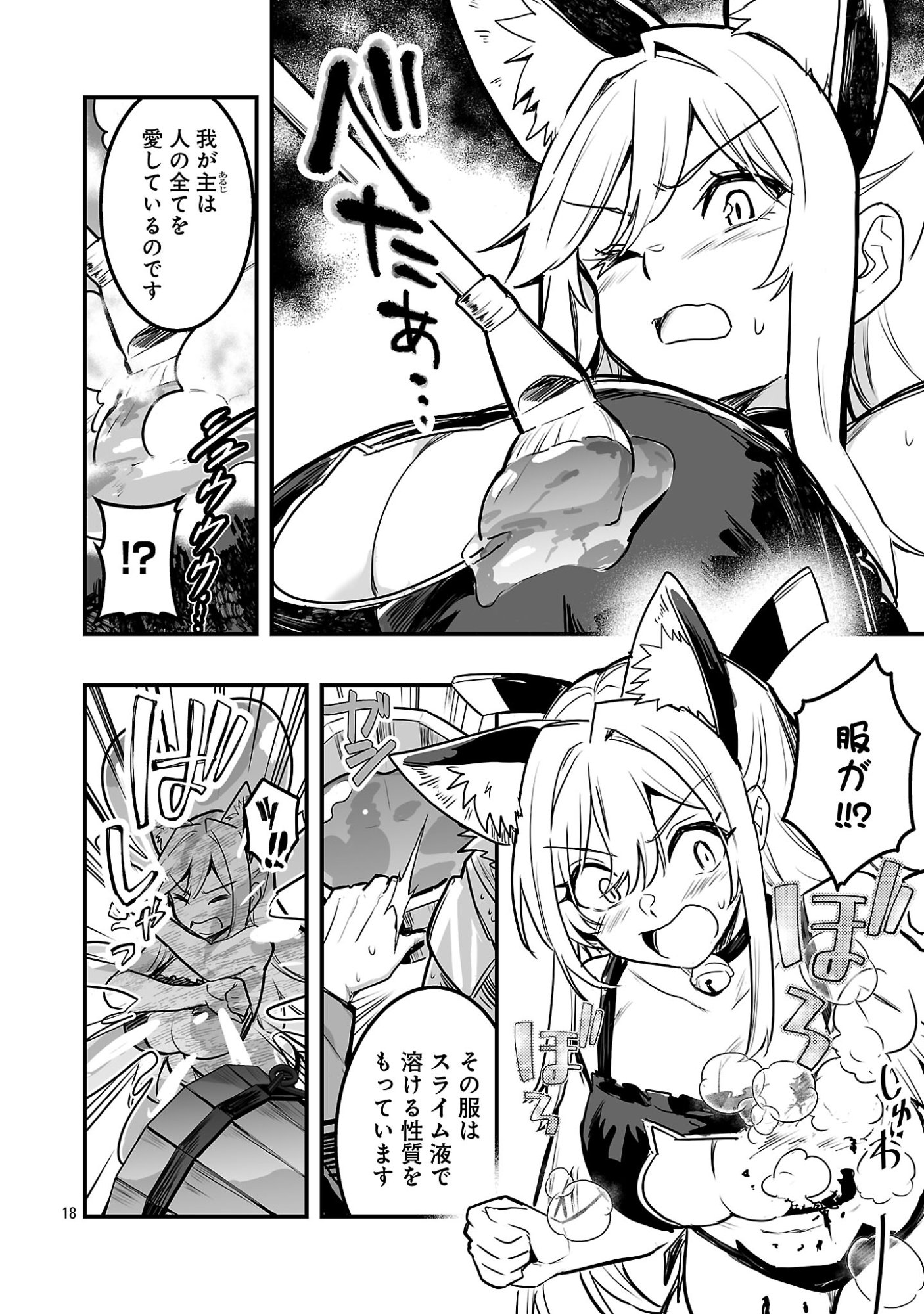 Hunter Guild no Ura Quest - Chapter 3.2 - Page 10