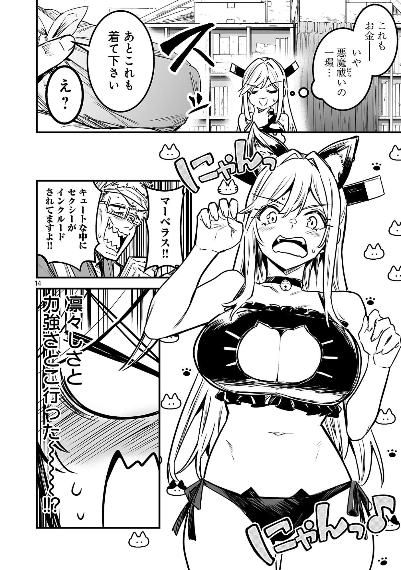 Hunter Guild no Ura Quest - Chapter 3.2 - Page 6