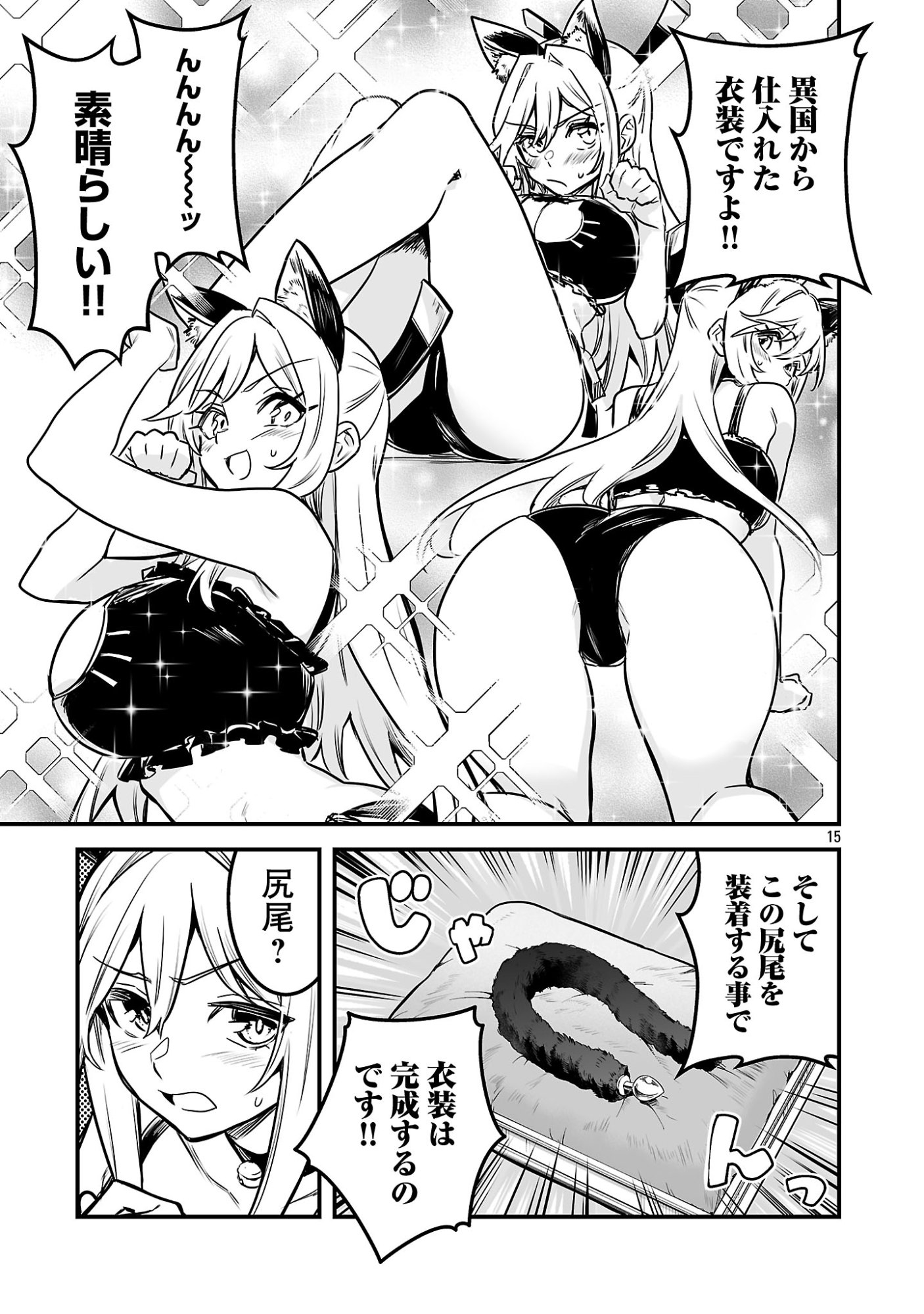 Hunter Guild no Ura Quest - Chapter 3.2 - Page 7
