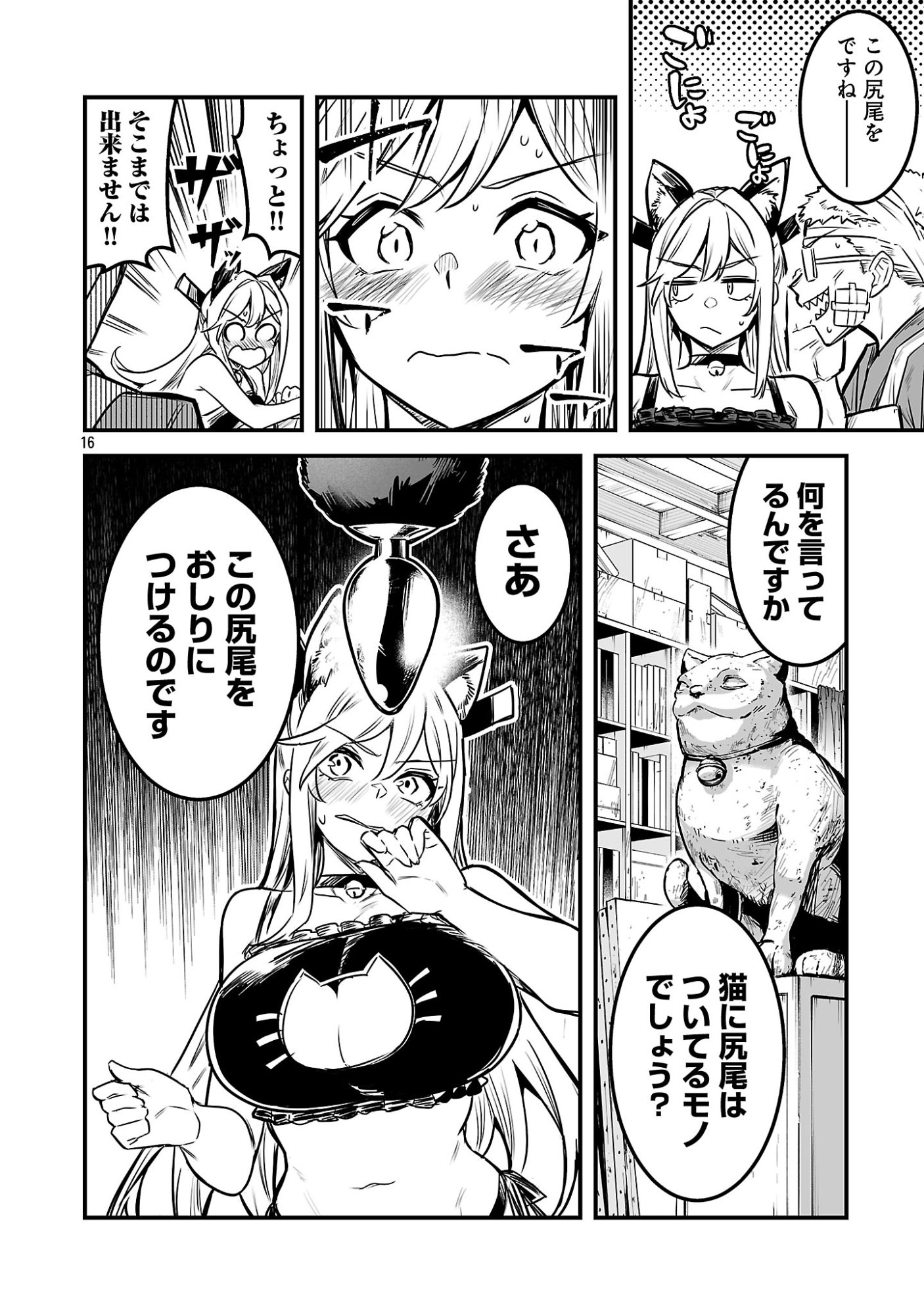 Hunter Guild no Ura Quest - Chapter 3.2 - Page 8