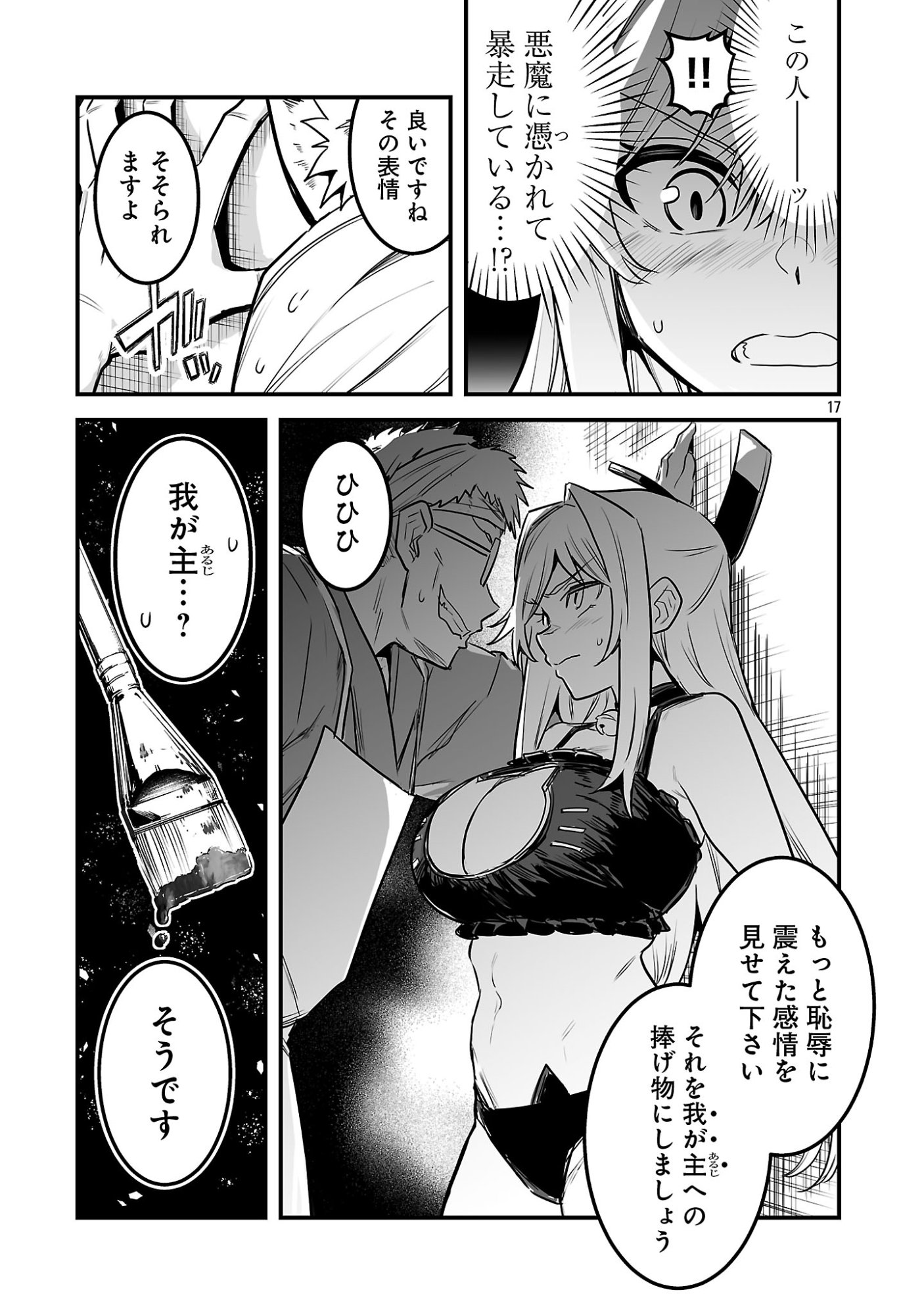 Hunter Guild no Ura Quest - Chapter 3.2 - Page 9