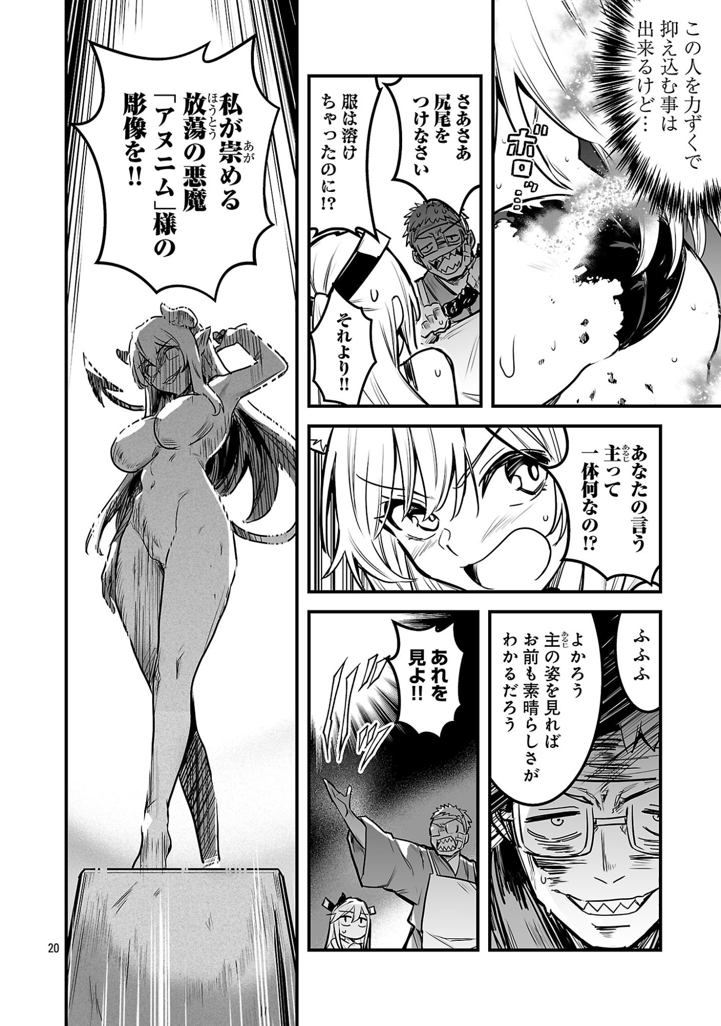 Hunter Guild no Ura Quest - Chapter 3.3 - Page 2