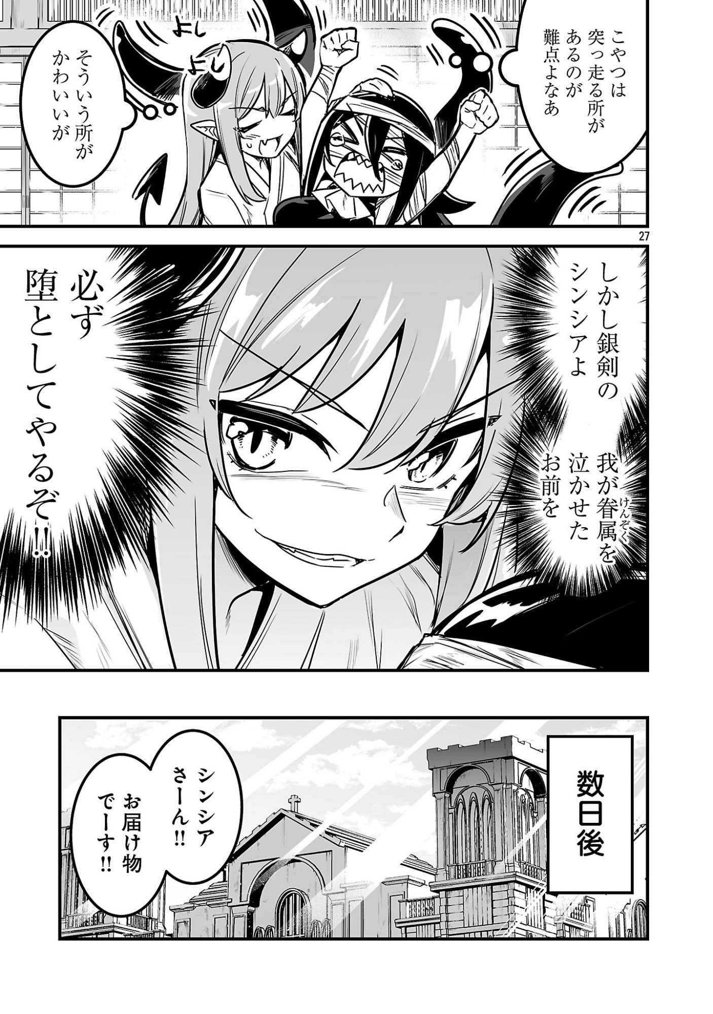Hunter Guild no Ura Quest - Chapter 3.3 - Page 9