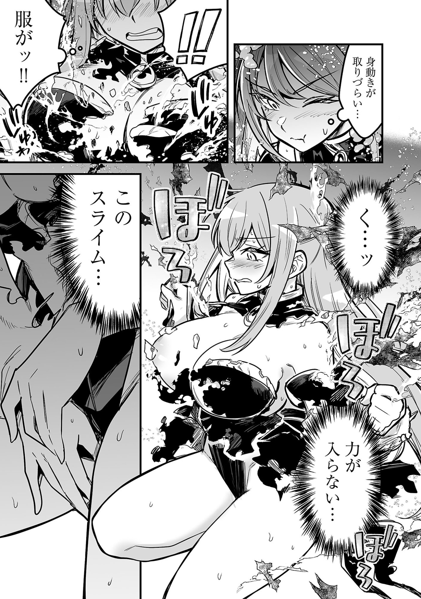 Hunter Guild no Ura Quest - Chapter 4.2 - Page 7