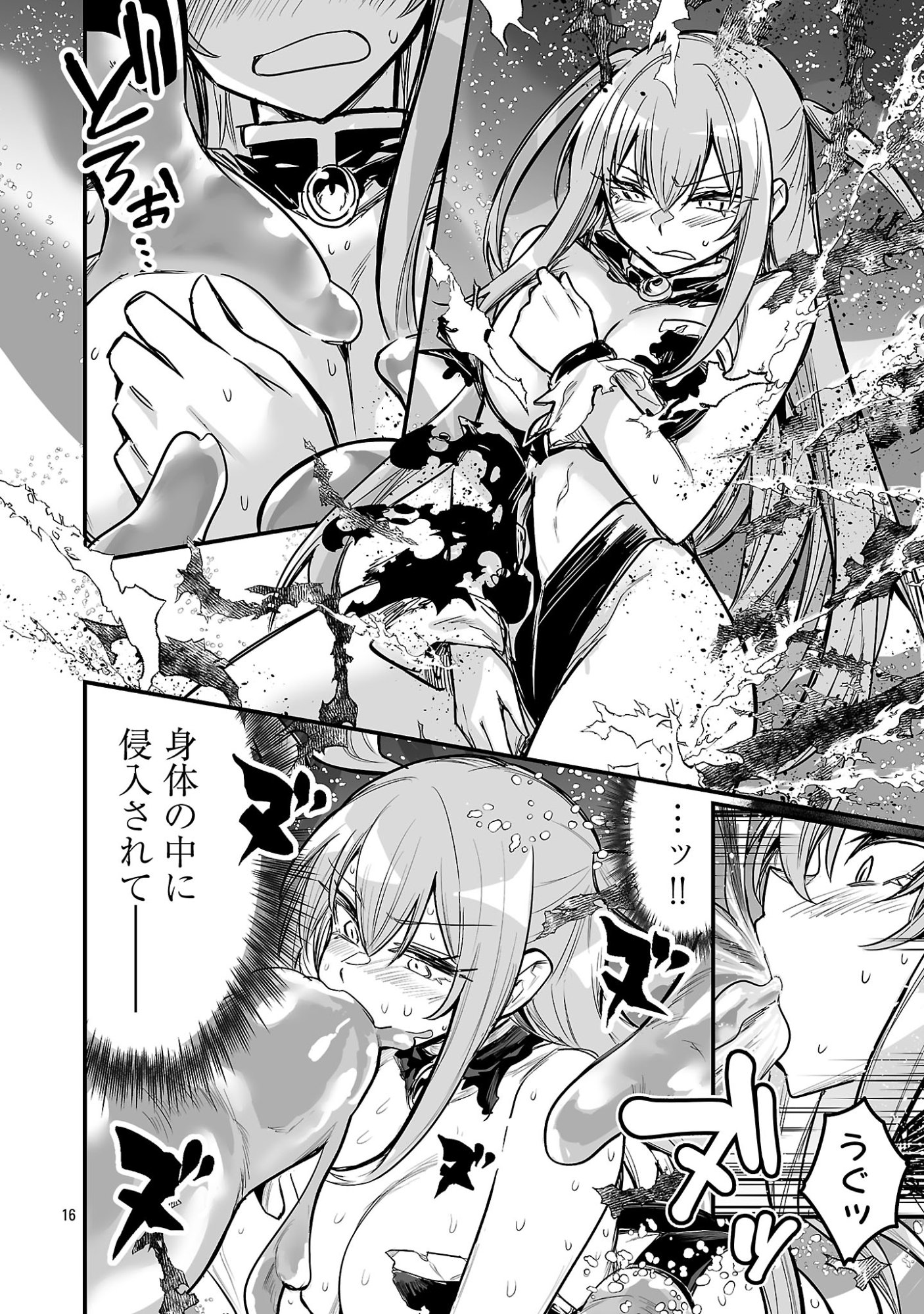 Hunter Guild no Ura Quest - Chapter 4.2 - Page 8