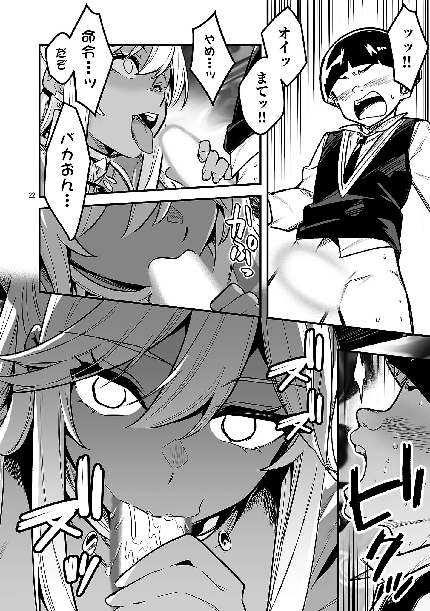 Hunter Guild no Ura Quest - Chapter 4.3 - Page 4