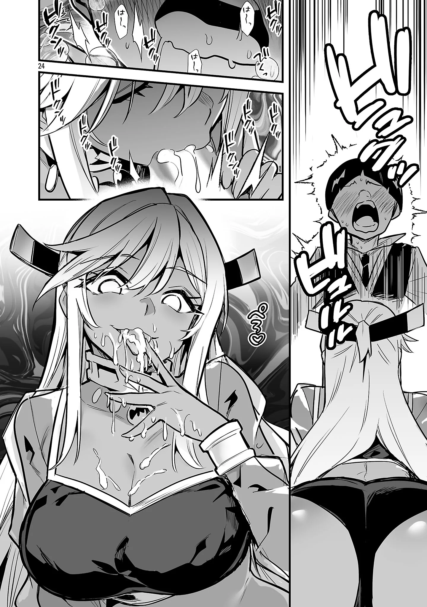 Hunter Guild no Ura Quest - Chapter 4.3 - Page 6