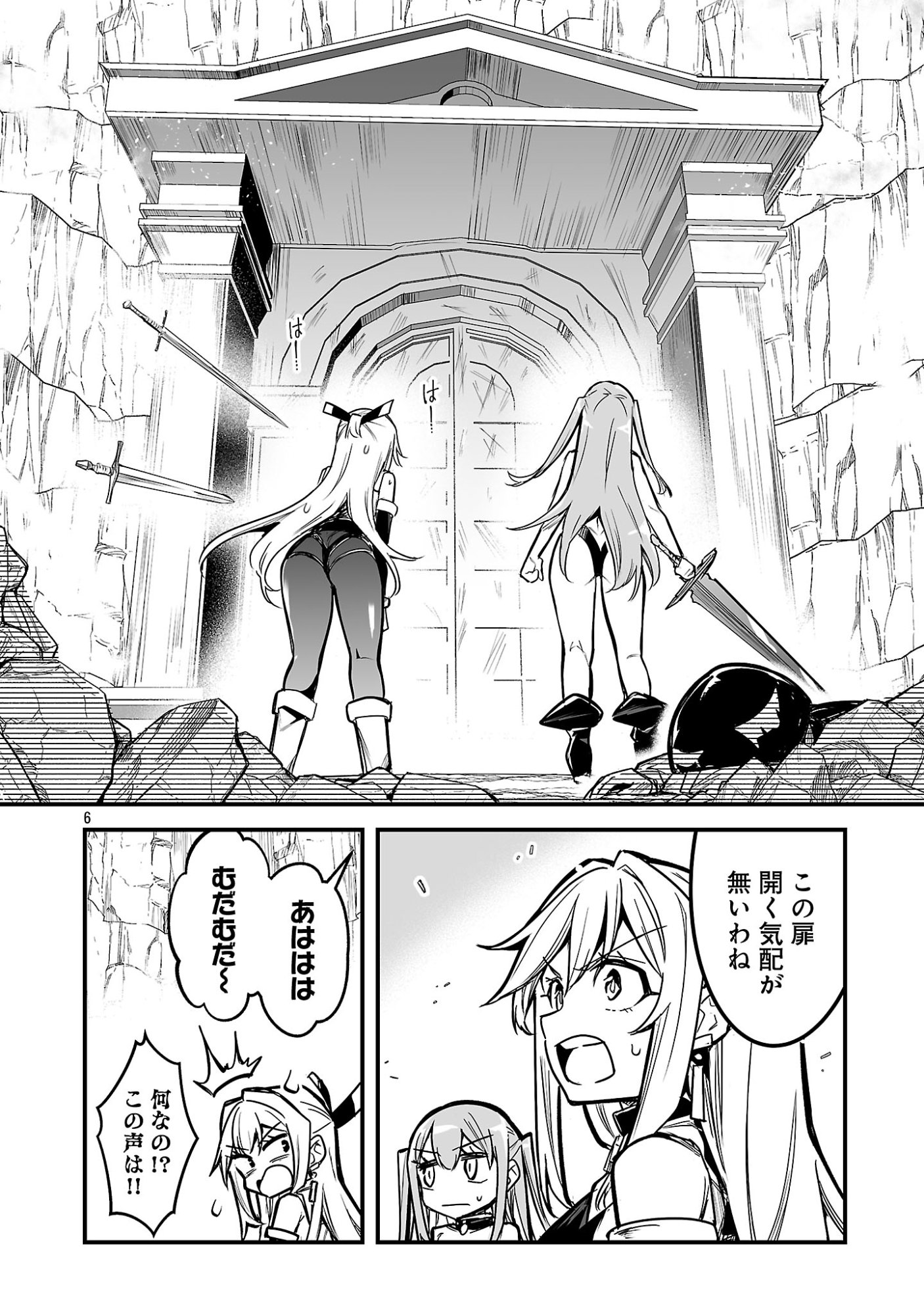 Hunter Guild no Ura Quest - Chapter 5.1 - Page 6