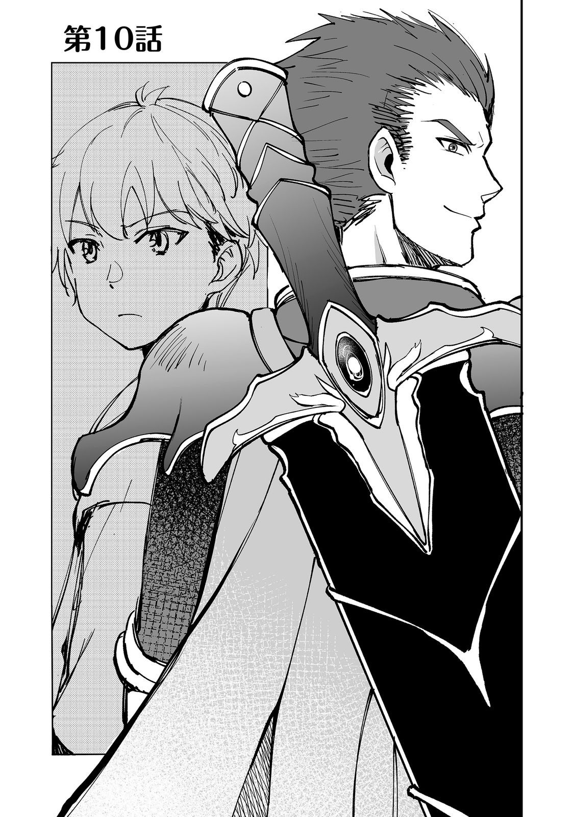 Hyahhana Osananajimi-tachi to Hajimeru VRMMO @COMIC - Chapter 10.1 - Page 1