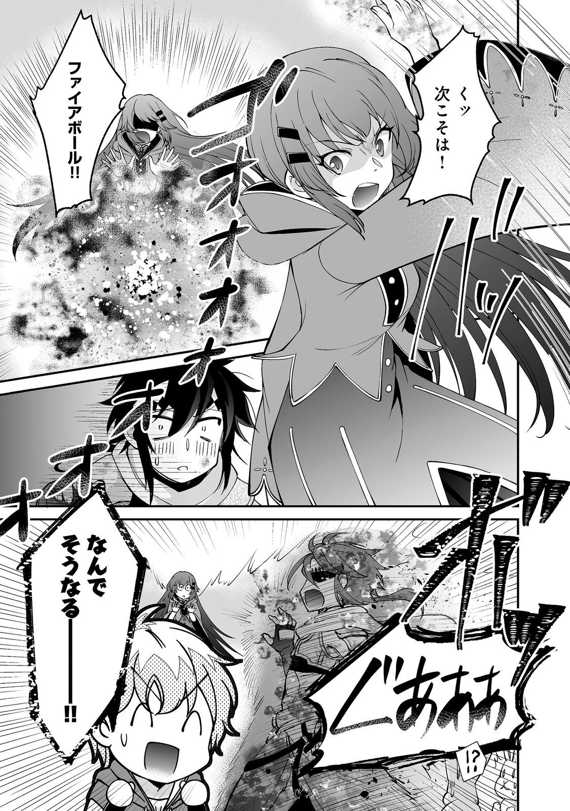 Hyahhana Osananajimi-tachi to Hajimeru VRMMO @COMIC - Chapter 10.1 - Page 15