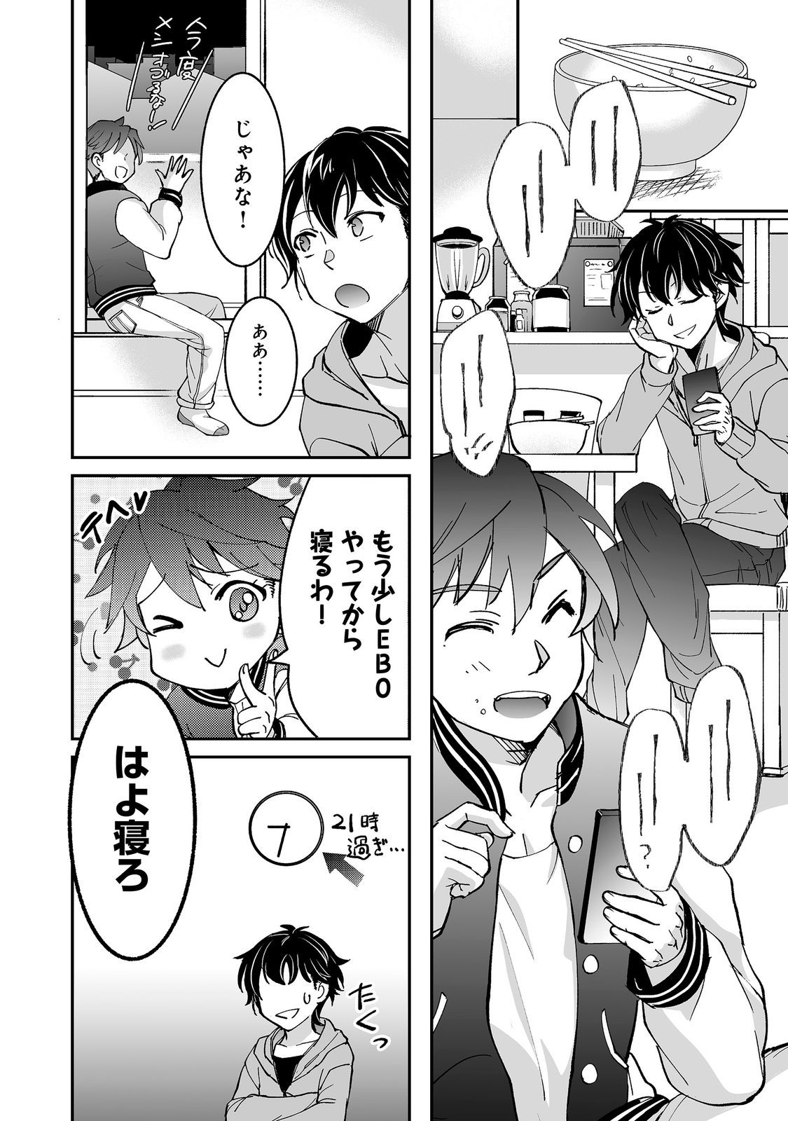 Hyahhana Osananajimi-tachi to Hajimeru VRMMO @COMIC - Chapter 10.2 - Page 15