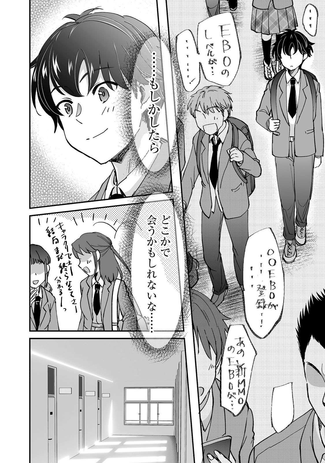 Hyahhana Osananajimi-tachi to Hajimeru VRMMO @COMIC - Chapter 10.2 - Page 17