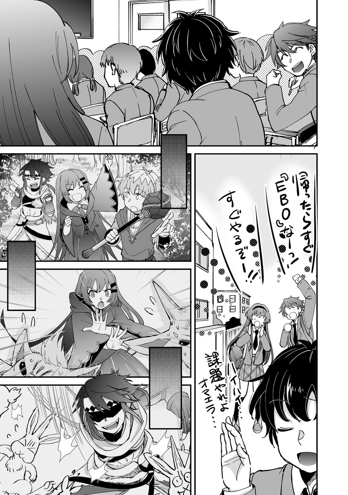Hyahhana Osananajimi-tachi to Hajimeru VRMMO @COMIC - Chapter 10.2 - Page 18