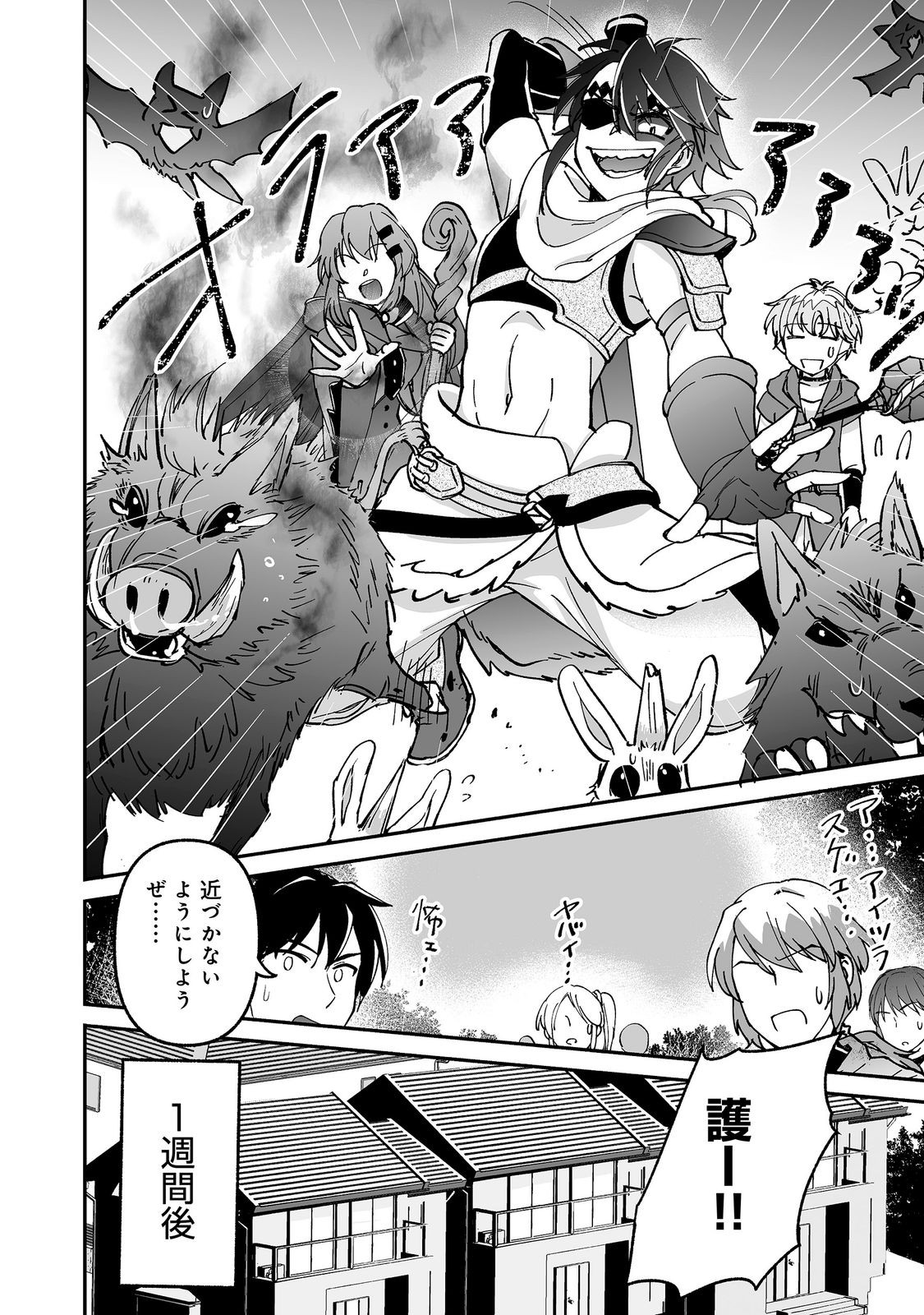 Hyahhana Osananajimi-tachi to Hajimeru VRMMO @COMIC - Chapter 10.2 - Page 19