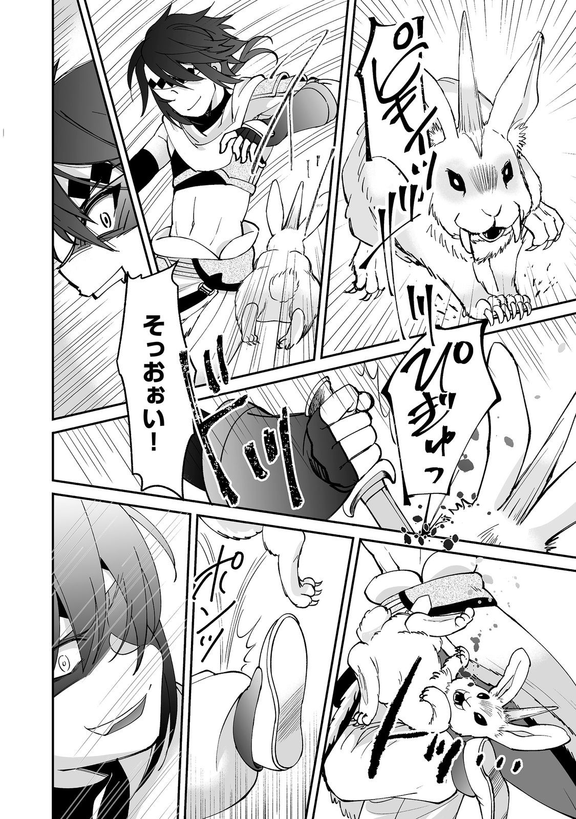 Hyahhana Osananajimi-tachi to Hajimeru VRMMO @COMIC - Chapter 10.2 - Page 5