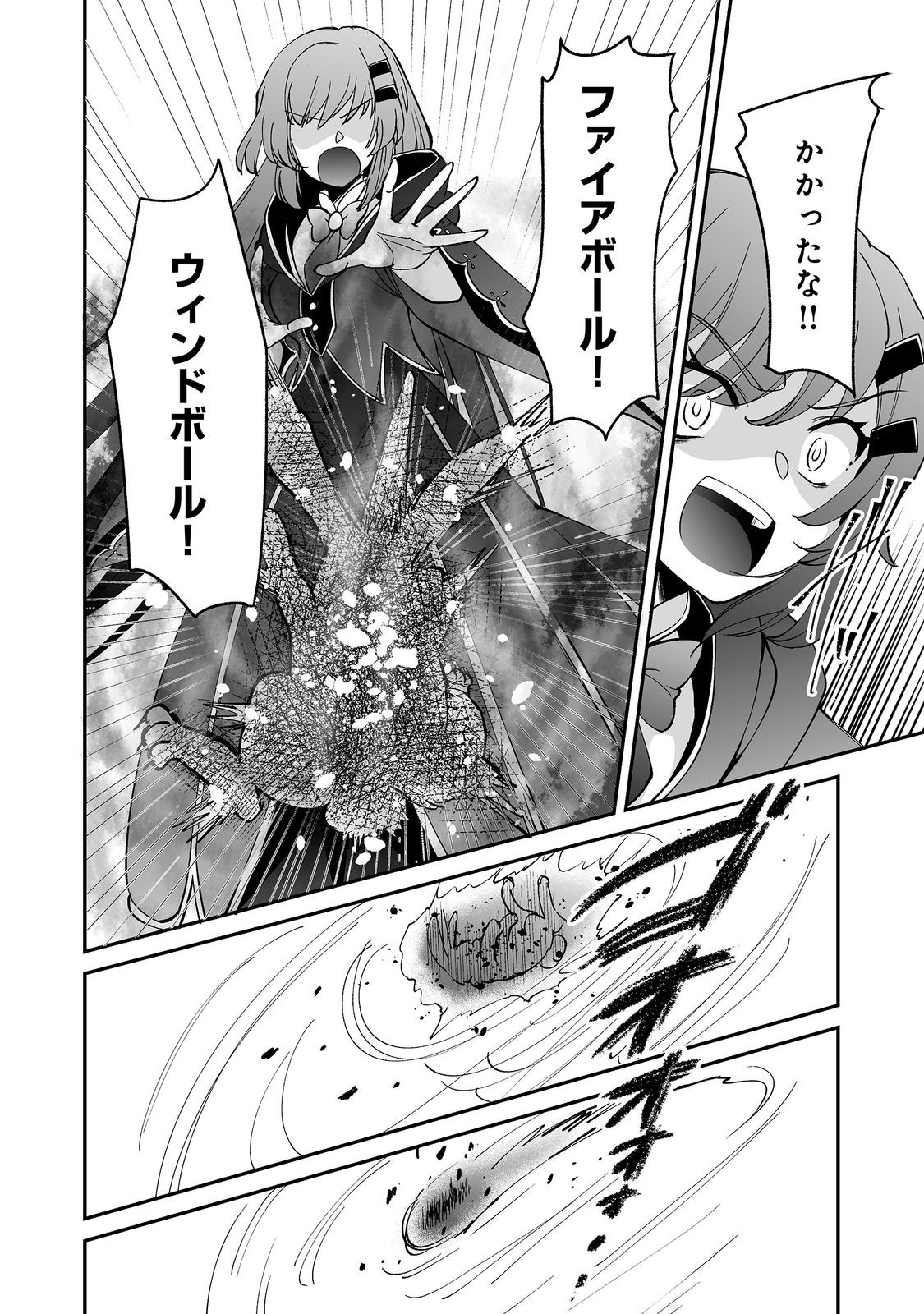Hyahhana Osananajimi-tachi to Hajimeru VRMMO @COMIC - Chapter 10.2 - Page 9