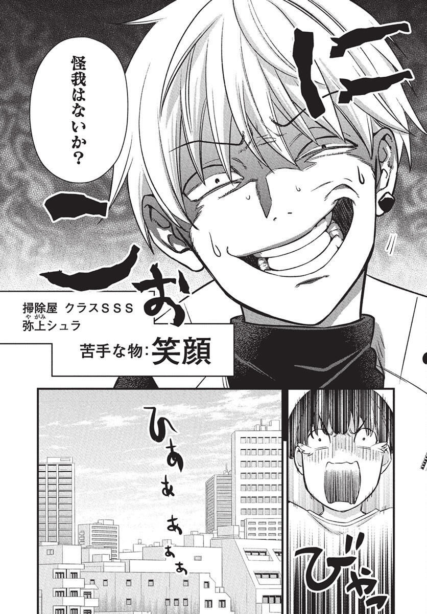 Hyakkiyako no Hanayometachi - Chapter 1 - Page 10