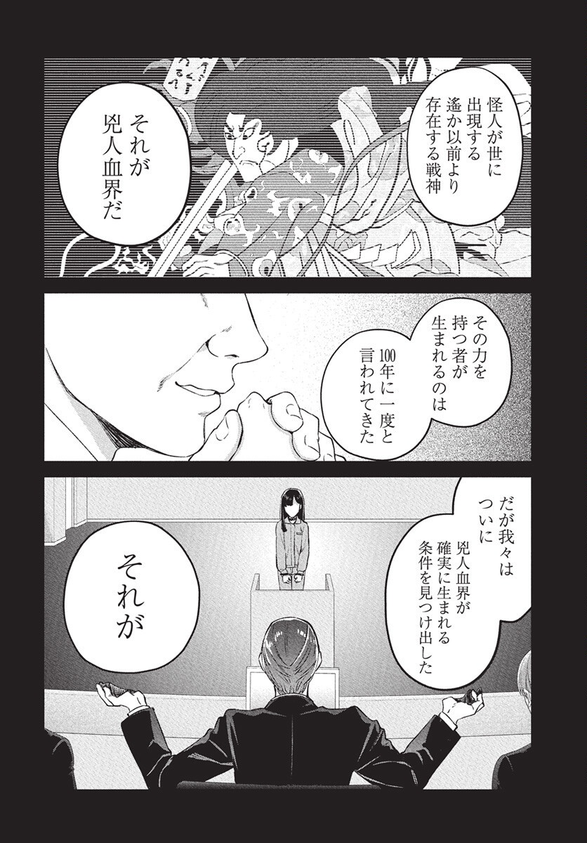 Hyakkiyako no Hanayometachi - Chapter 1 - Page 13