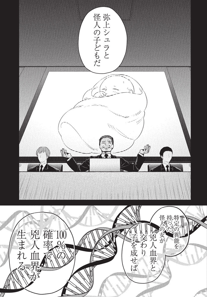 Hyakkiyako no Hanayometachi - Chapter 1 - Page 14