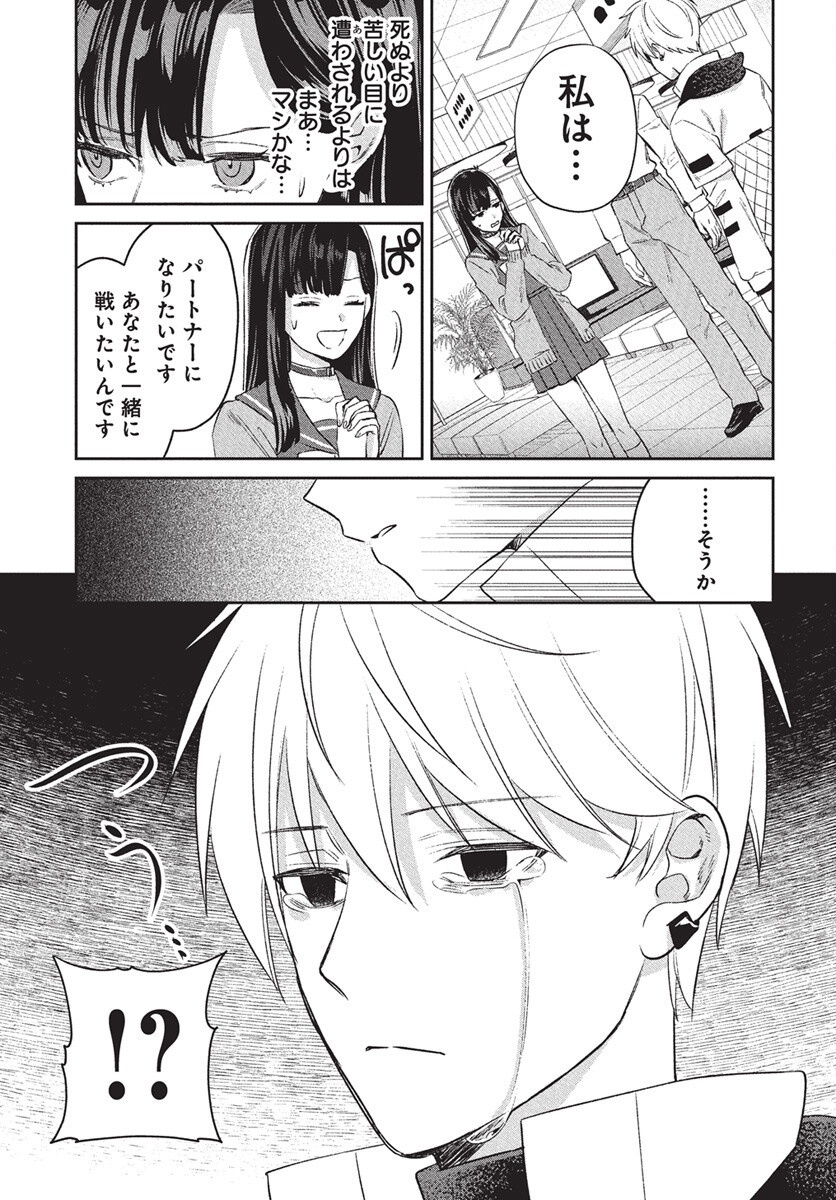 Hyakkiyako no Hanayometachi - Chapter 1 - Page 18