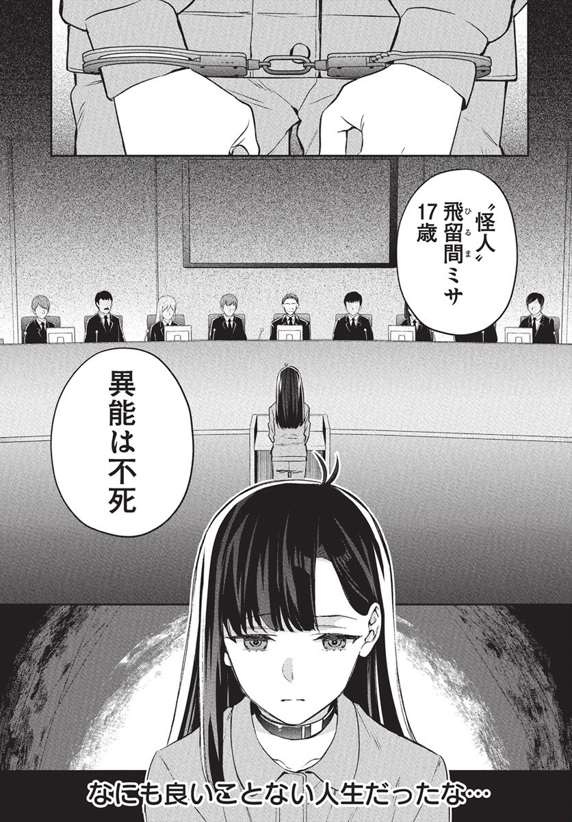 Hyakkiyako no Hanayometachi - Chapter 1 - Page 2