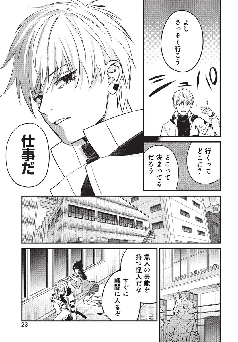 Hyakkiyako no Hanayometachi - Chapter 1 - Page 20