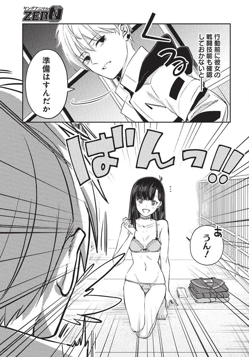 Hyakkiyako no Hanayometachi - Chapter 1 - Page 22