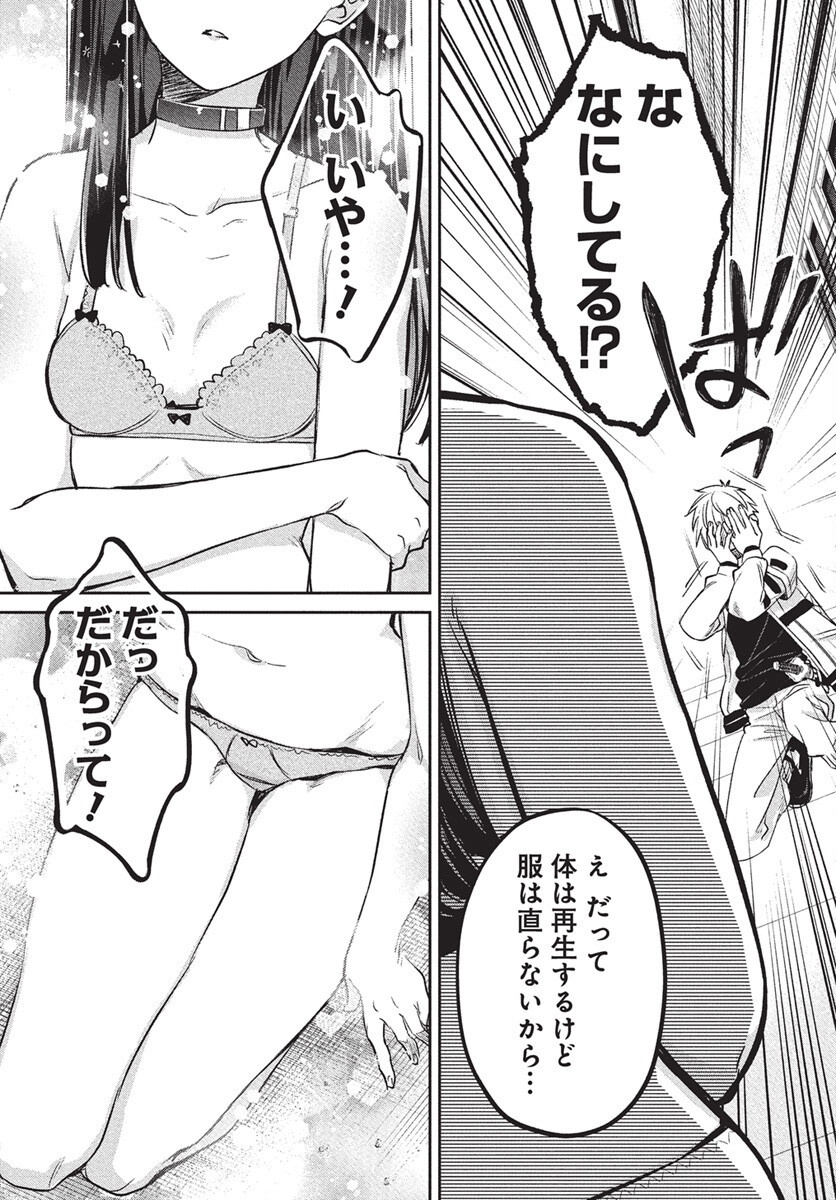 Hyakkiyako no Hanayometachi - Chapter 1 - Page 23