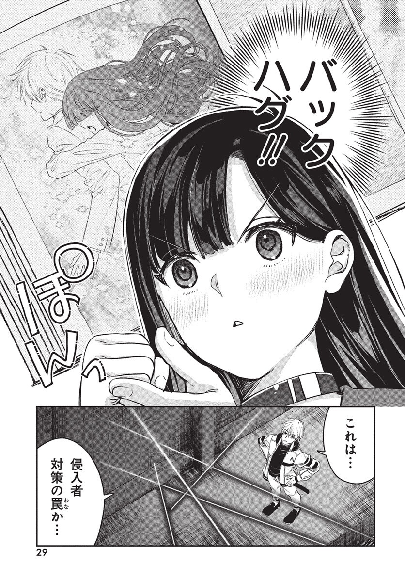 Hyakkiyako no Hanayometachi - Chapter 1 - Page 26