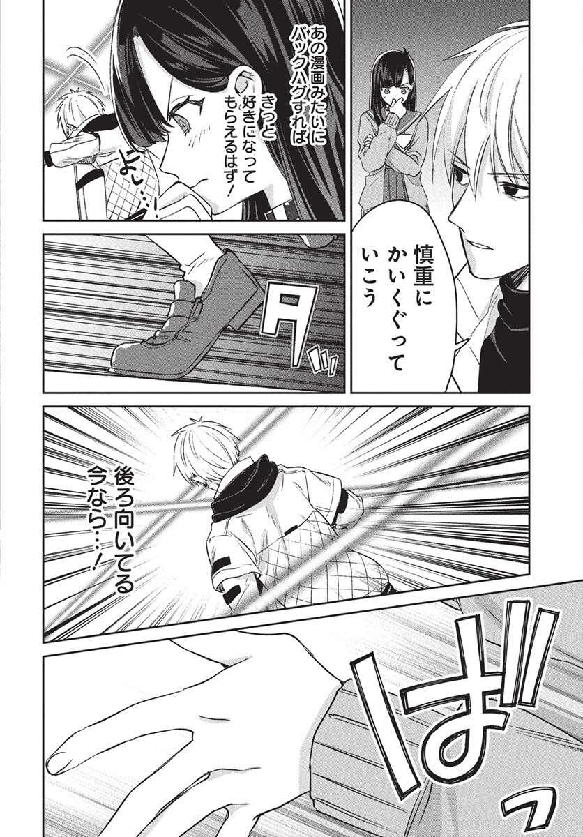 Hyakkiyako no Hanayometachi - Chapter 1 - Page 27
