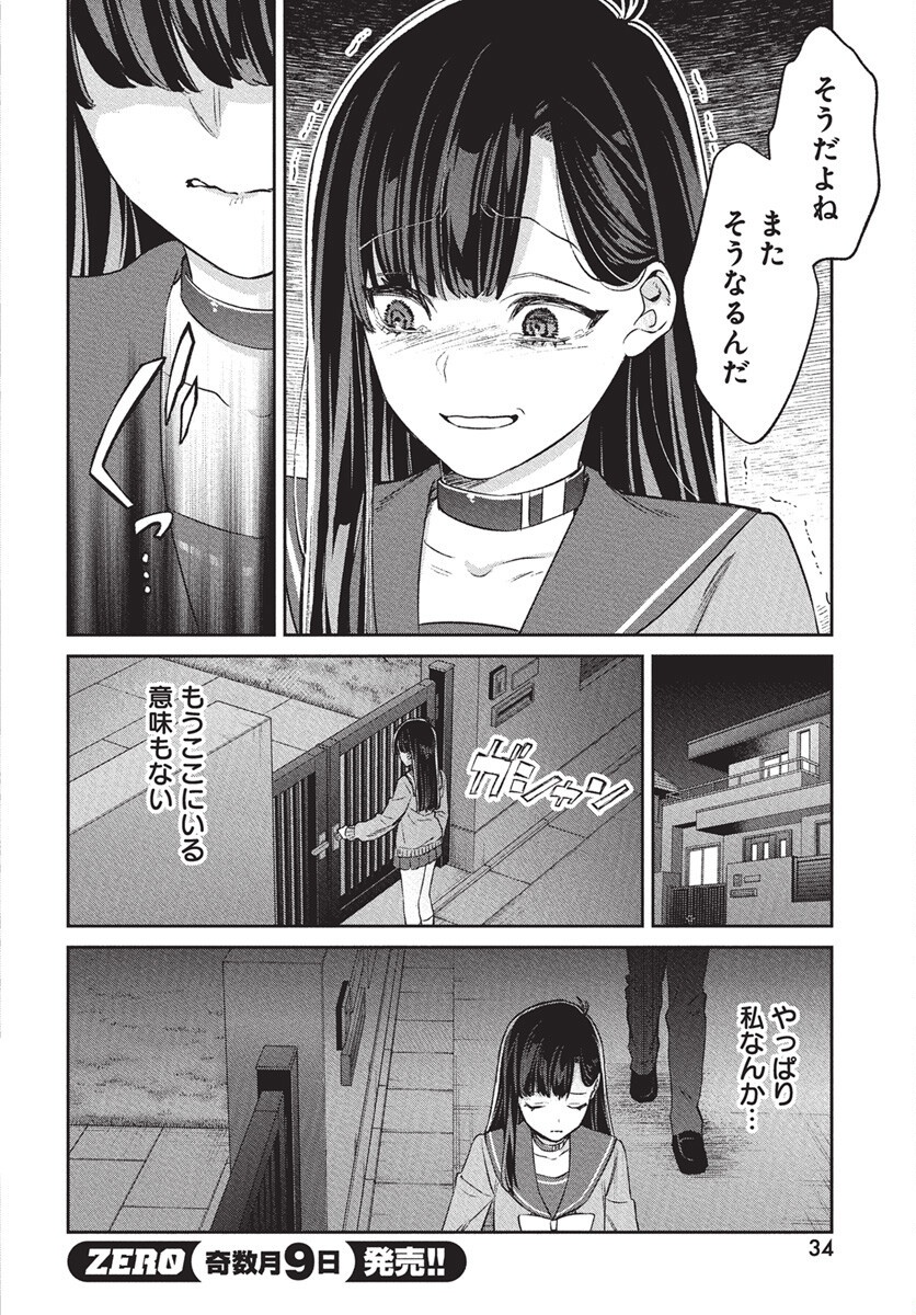 Hyakkiyako no Hanayometachi - Chapter 1 - Page 31