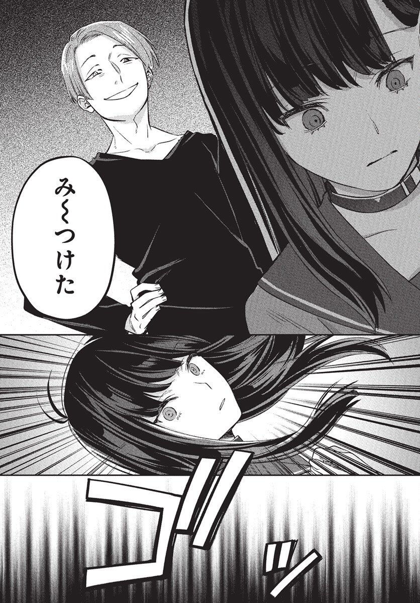 Hyakkiyako no Hanayometachi - Chapter 1 - Page 32