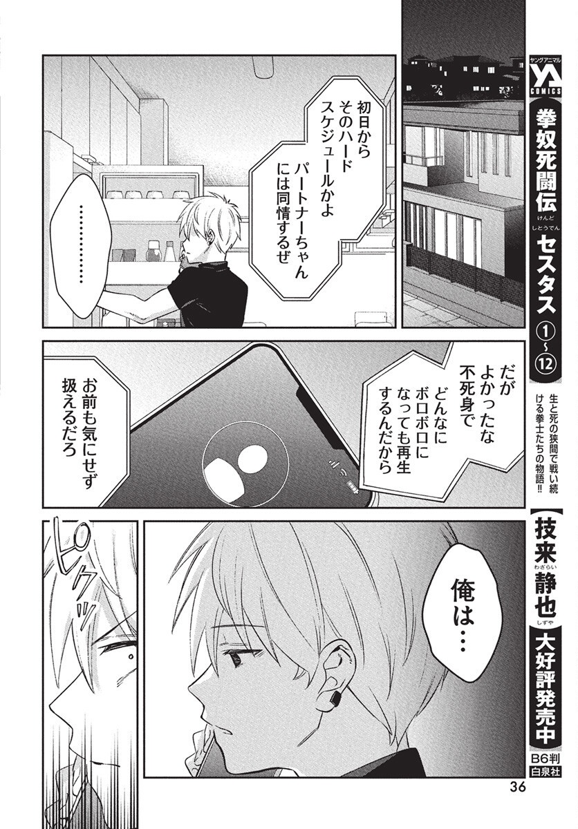 Hyakkiyako no Hanayometachi - Chapter 1 - Page 33