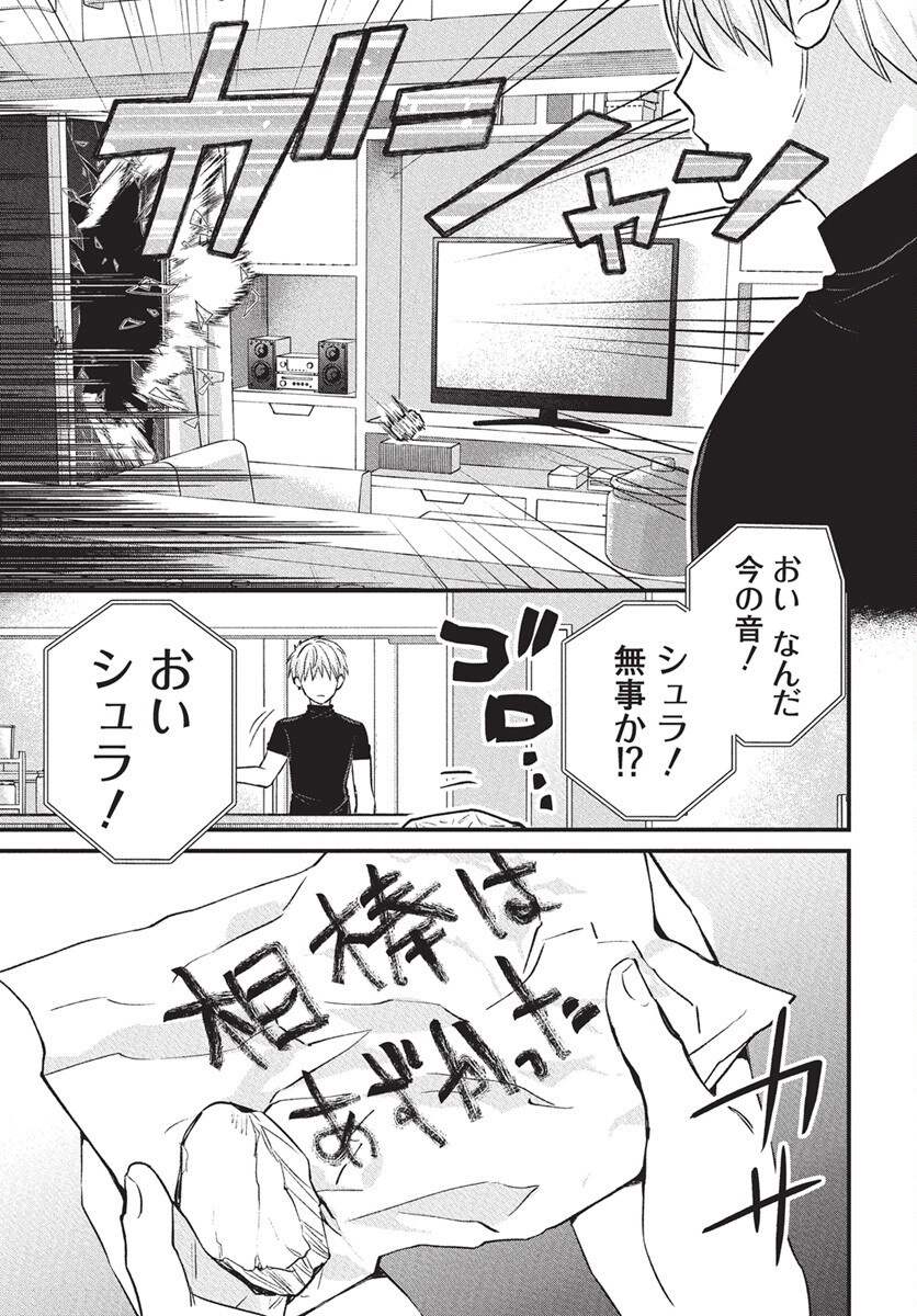 Hyakkiyako no Hanayometachi - Chapter 1 - Page 34