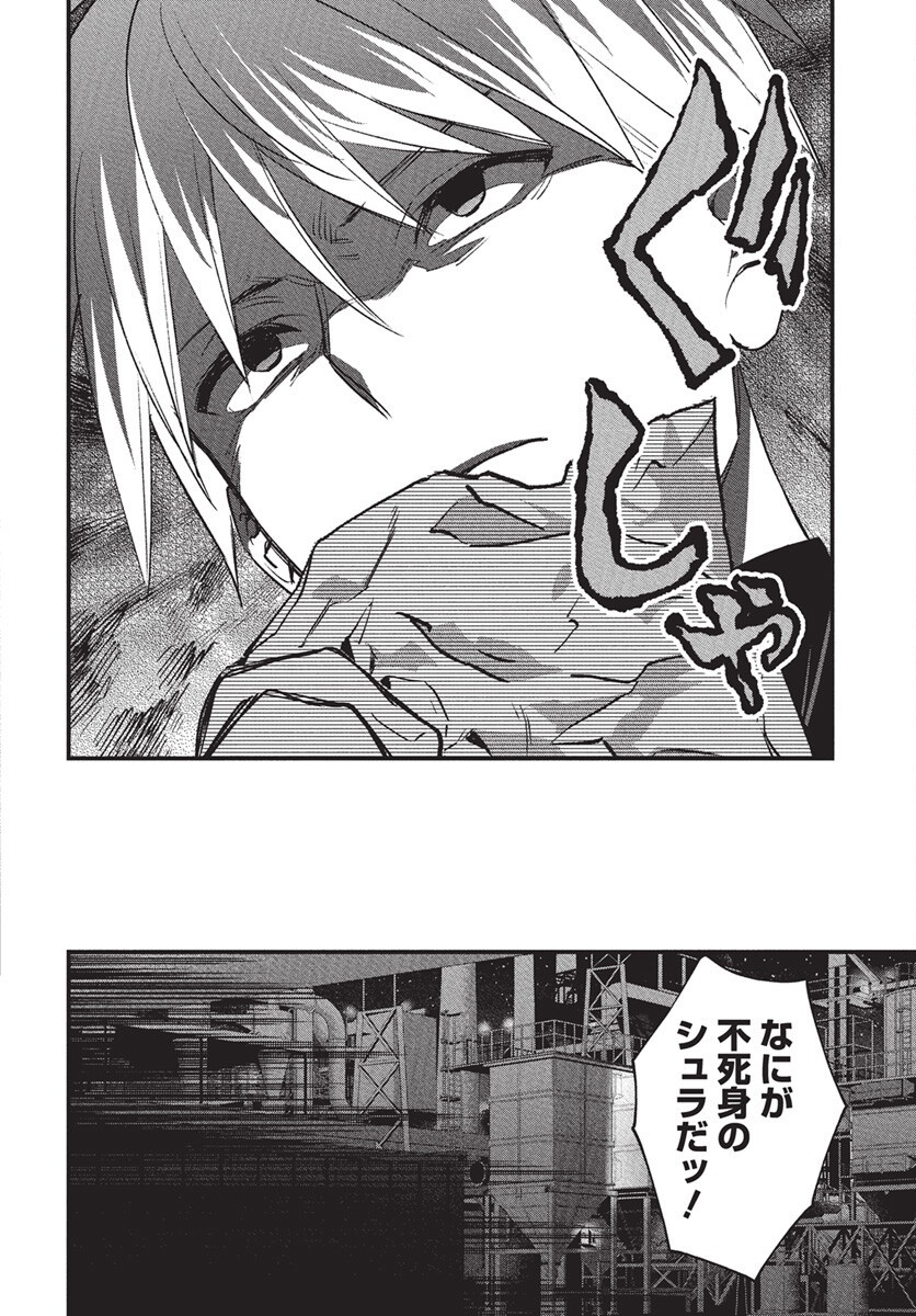 Hyakkiyako no Hanayometachi - Chapter 1 - Page 35