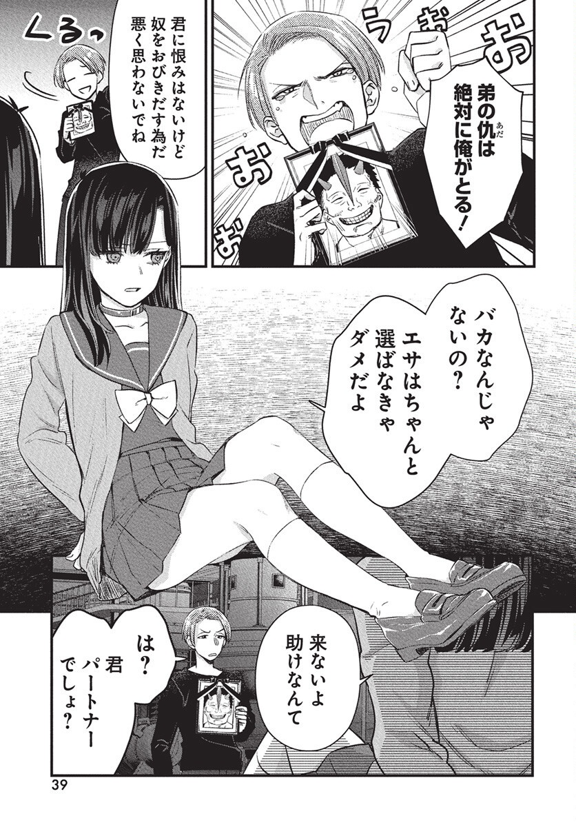 Hyakkiyako no Hanayometachi - Chapter 1 - Page 36
