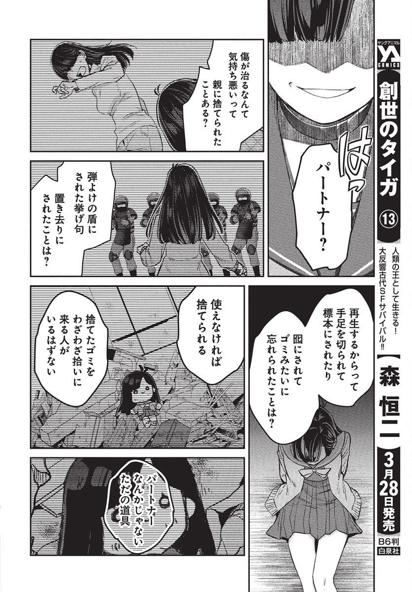 Hyakkiyako no Hanayometachi - Chapter 1 - Page 37