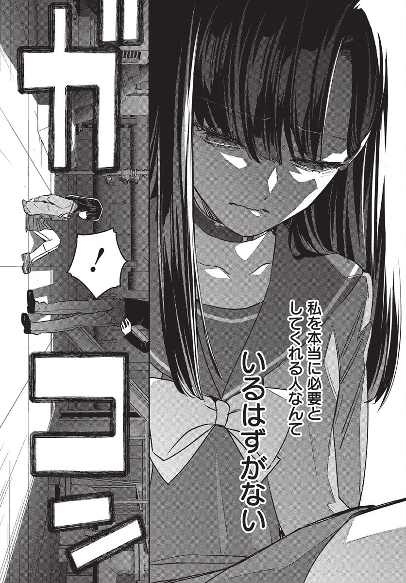 Hyakkiyako no Hanayometachi - Chapter 1 - Page 38