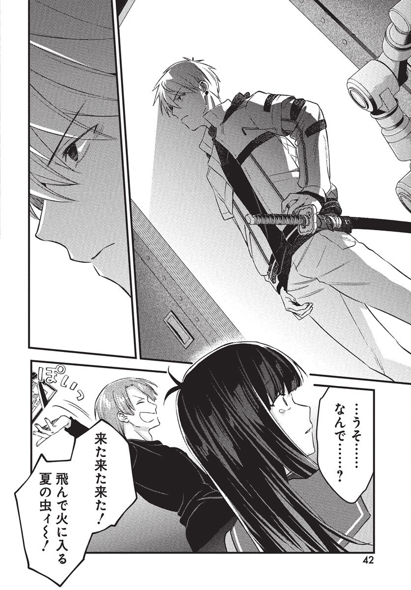 Hyakkiyako no Hanayometachi - Chapter 1 - Page 39